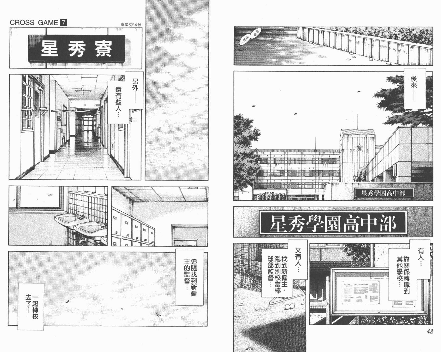 幸运四叶草韩漫全集-第07卷高清版无删减无遮挡章节图片 