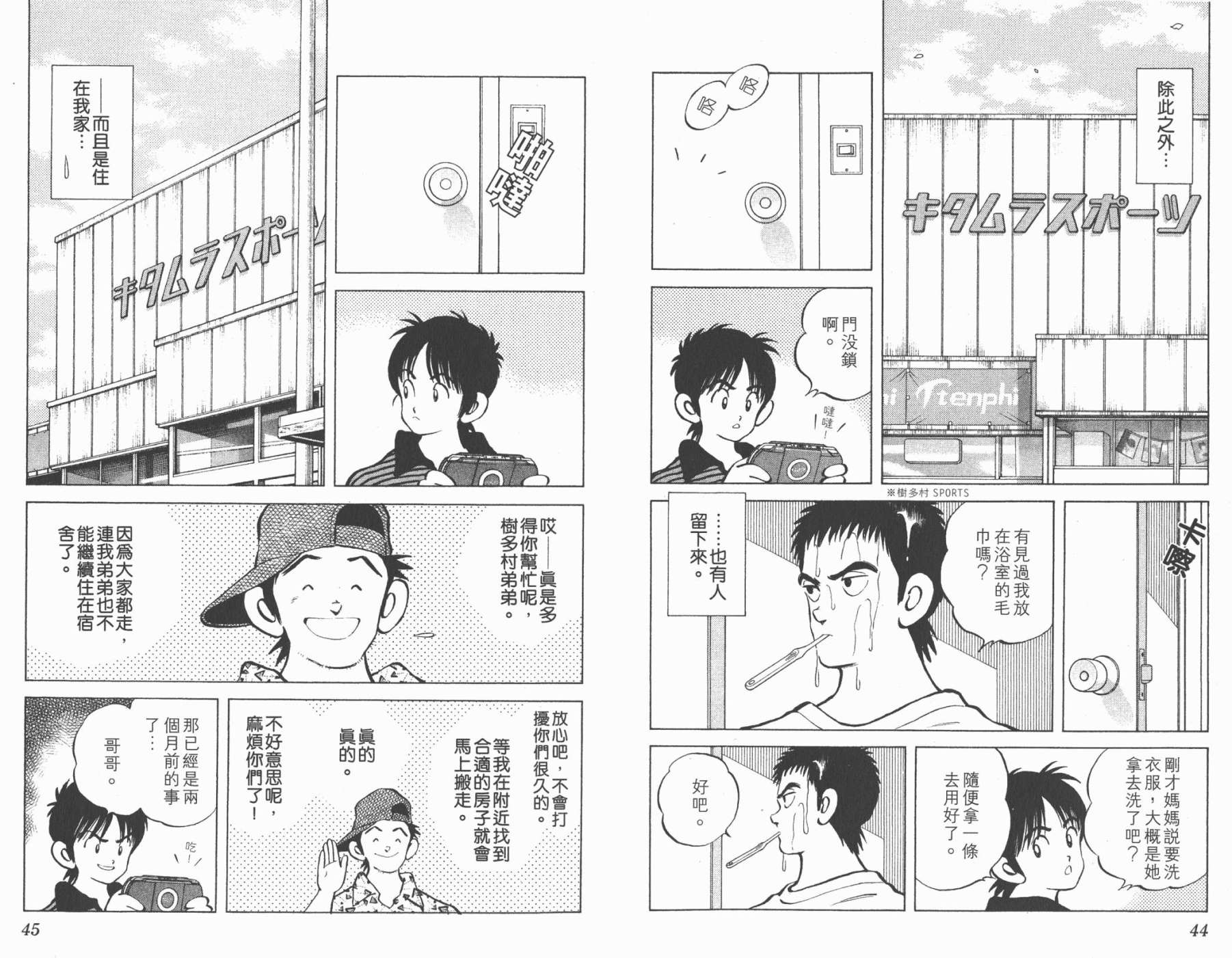 幸运四叶草韩漫全集-第07卷高清版无删减无遮挡章节图片 