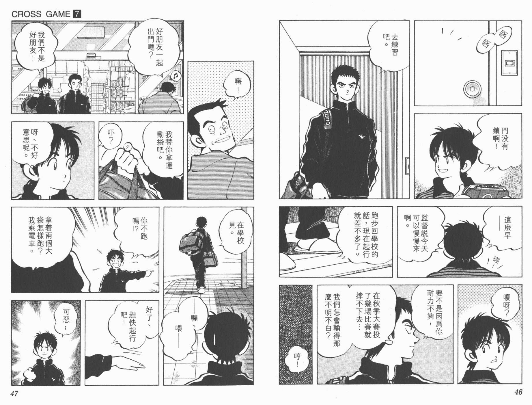 幸运四叶草韩漫全集-第07卷高清版无删减无遮挡章节图片 