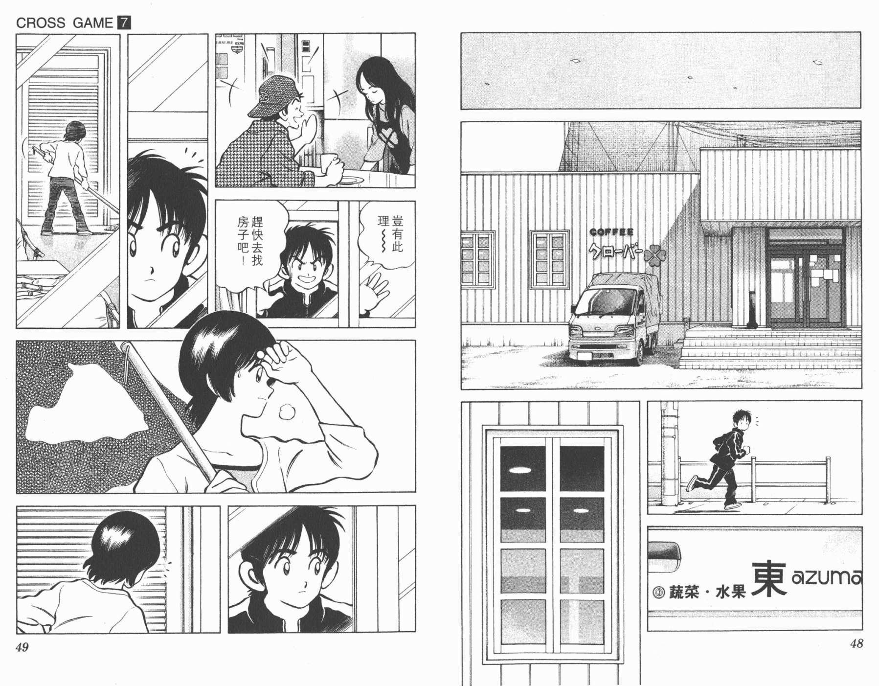 幸运四叶草韩漫全集-第07卷高清版无删减无遮挡章节图片 
