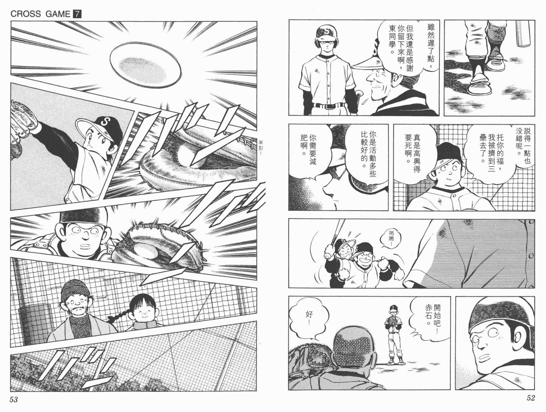 幸运四叶草韩漫全集-第07卷高清版无删减无遮挡章节图片 
