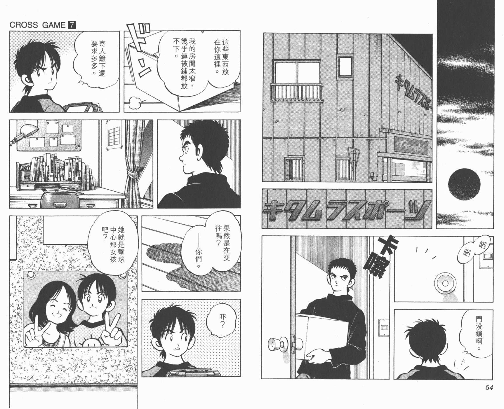 幸运四叶草韩漫全集-第07卷高清版无删减无遮挡章节图片 