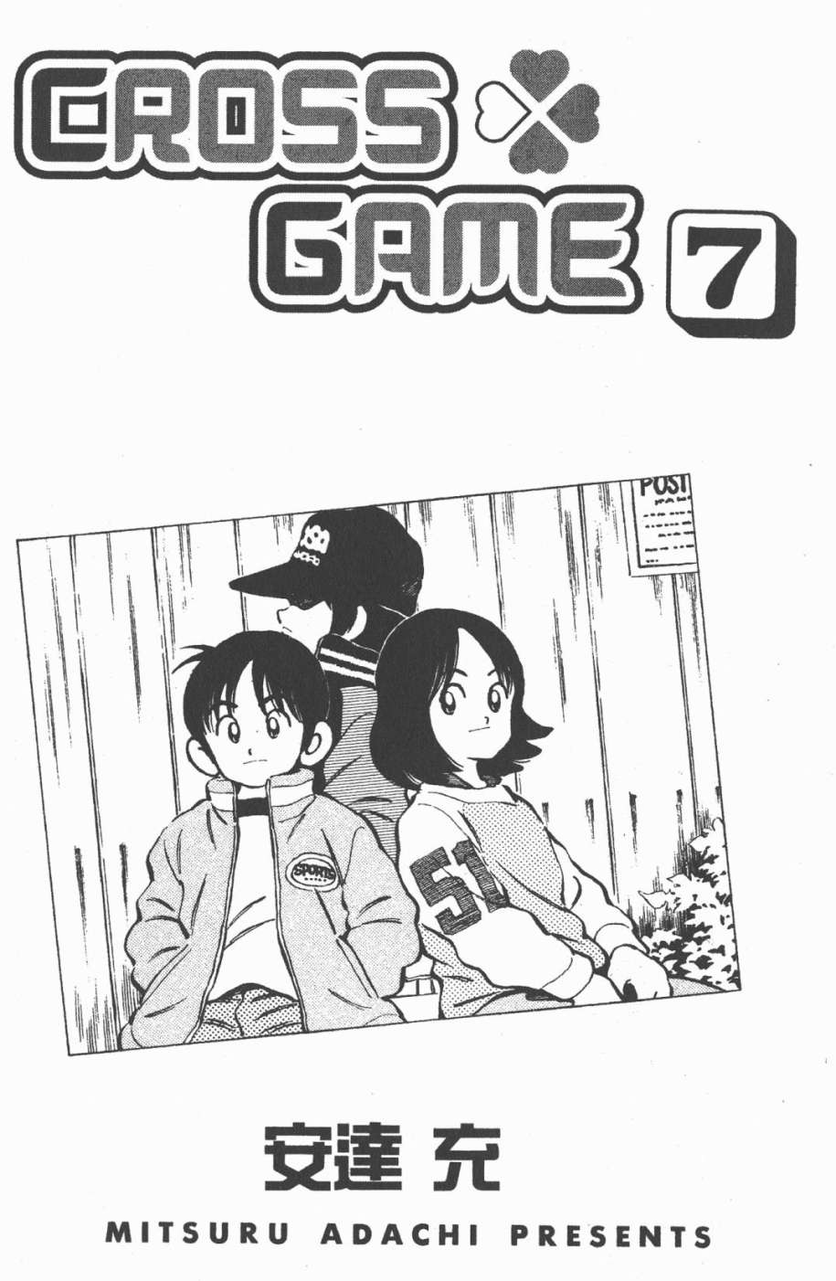 幸运四叶草韩漫全集-第07卷高清版无删减无遮挡章节图片 