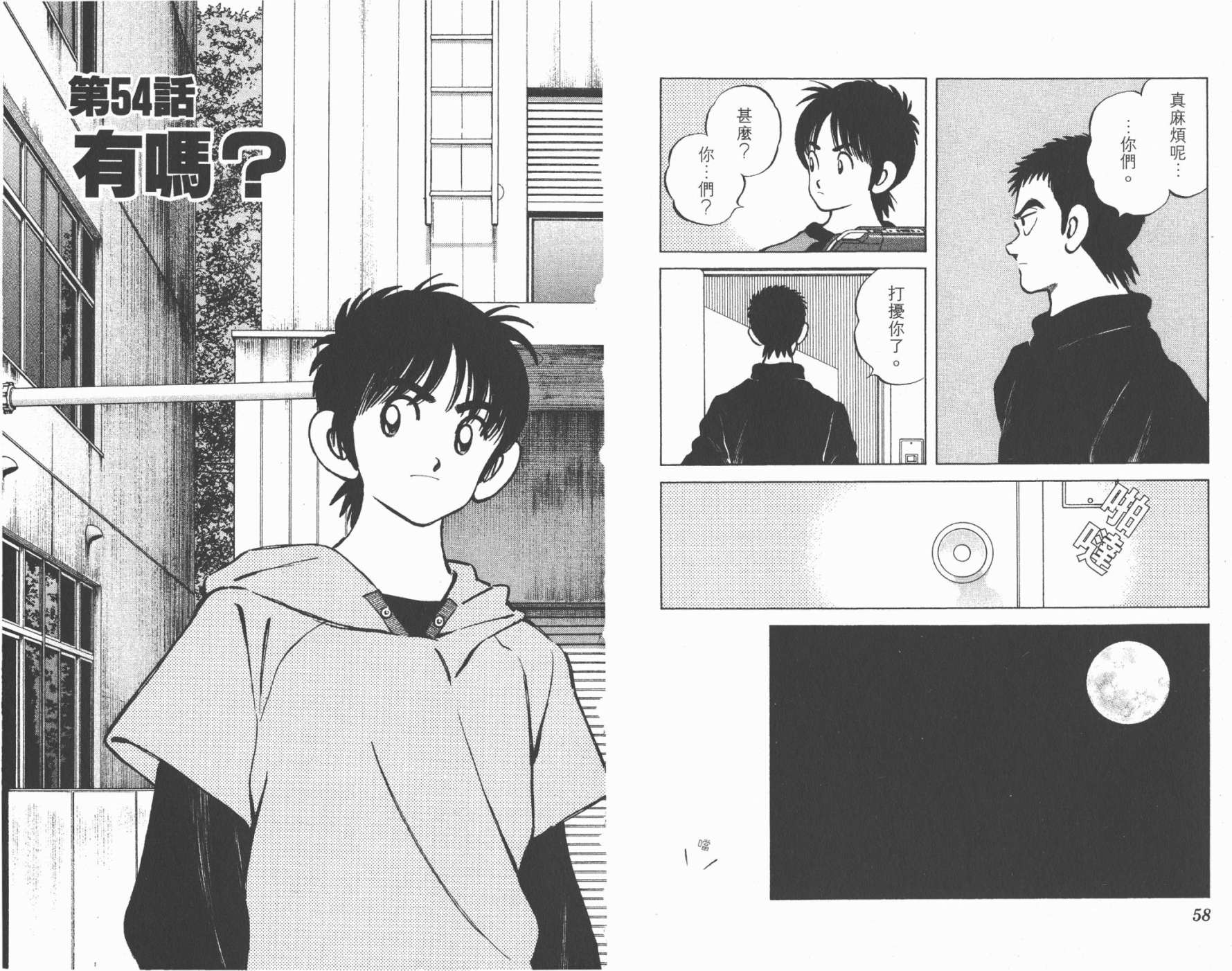 幸运四叶草韩漫全集-第07卷高清版无删减无遮挡章节图片 