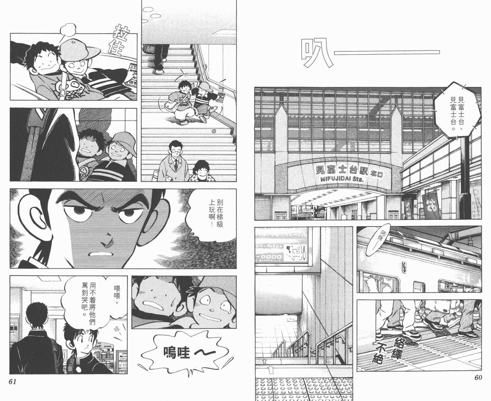 幸运四叶草韩漫全集-第07卷高清版无删减无遮挡章节图片 