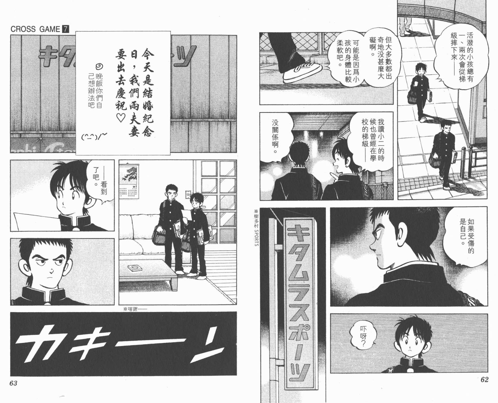 幸运四叶草韩漫全集-第07卷高清版无删减无遮挡章节图片 