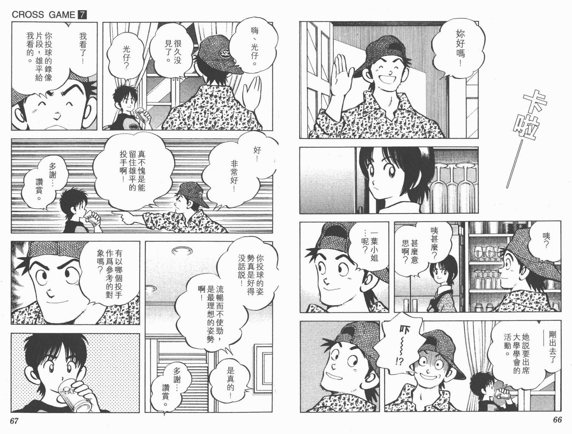 幸运四叶草韩漫全集-第07卷高清版无删减无遮挡章节图片 