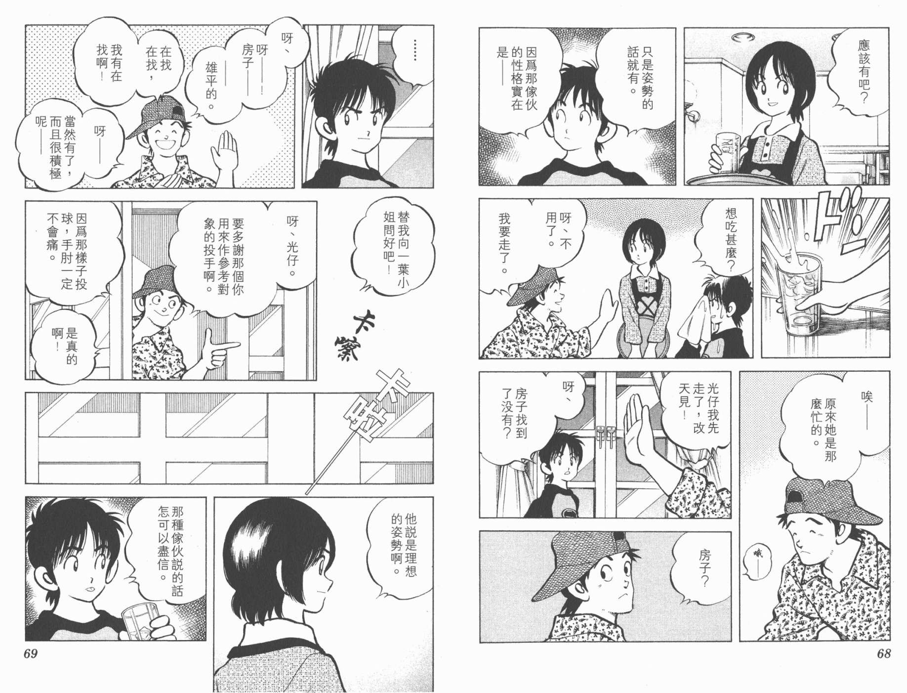 幸运四叶草韩漫全集-第07卷高清版无删减无遮挡章节图片 