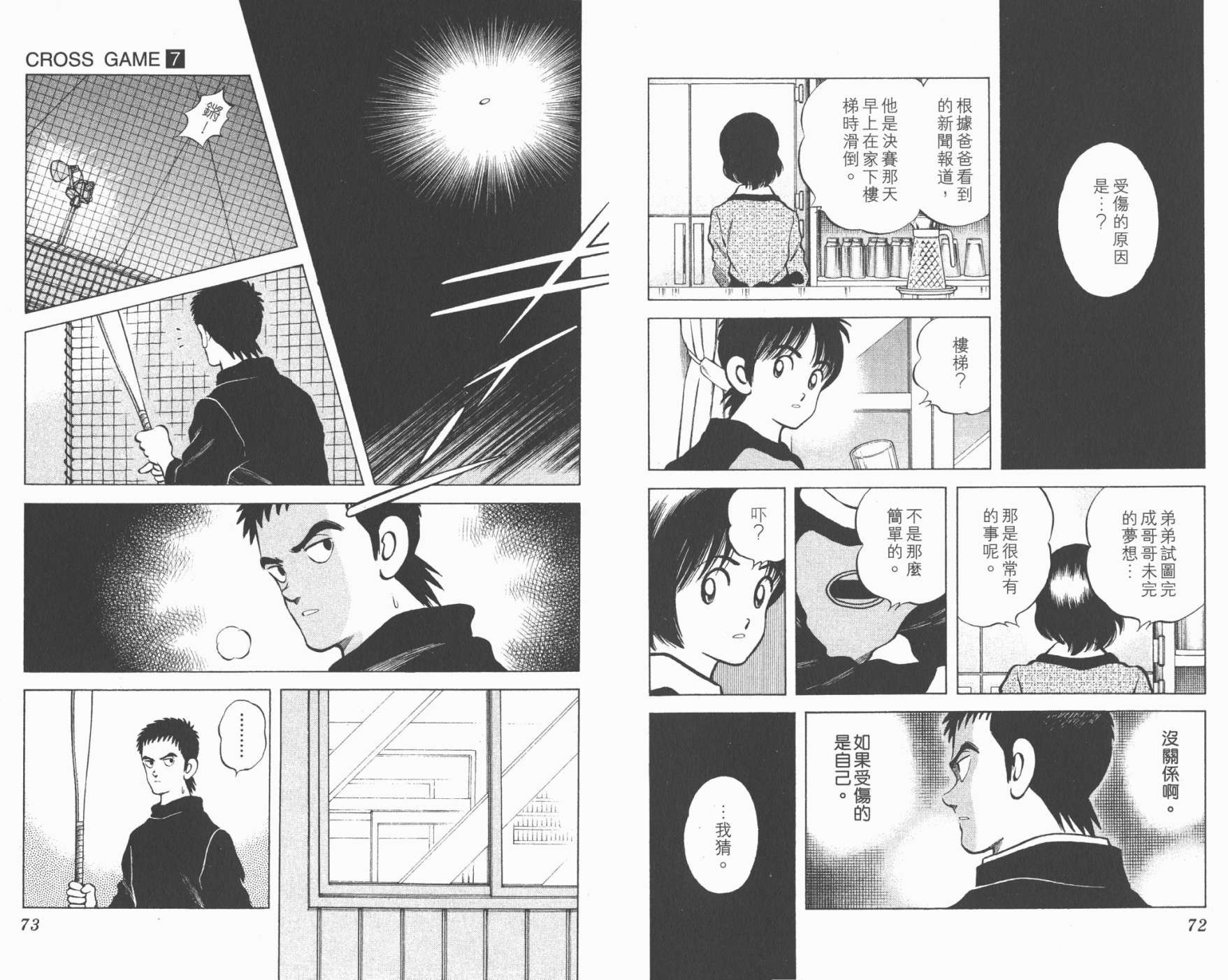 幸运四叶草韩漫全集-第07卷高清版无删减无遮挡章节图片 