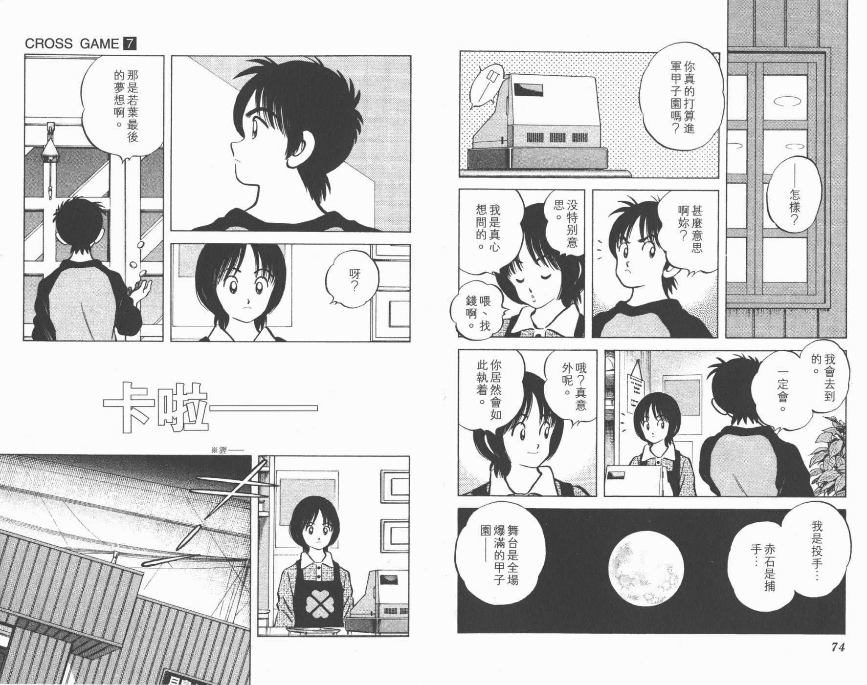 幸运四叶草韩漫全集-第07卷高清版无删减无遮挡章节图片 
