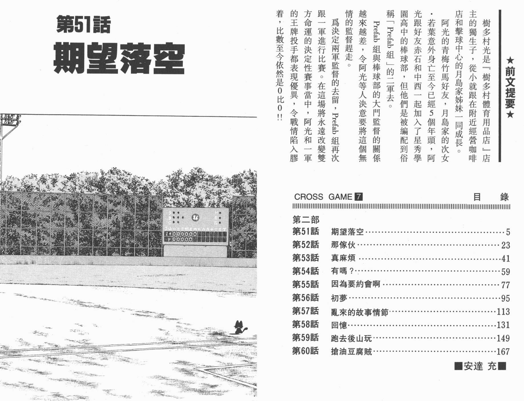 幸运四叶草韩漫全集-第07卷高清版无删减无遮挡章节图片 