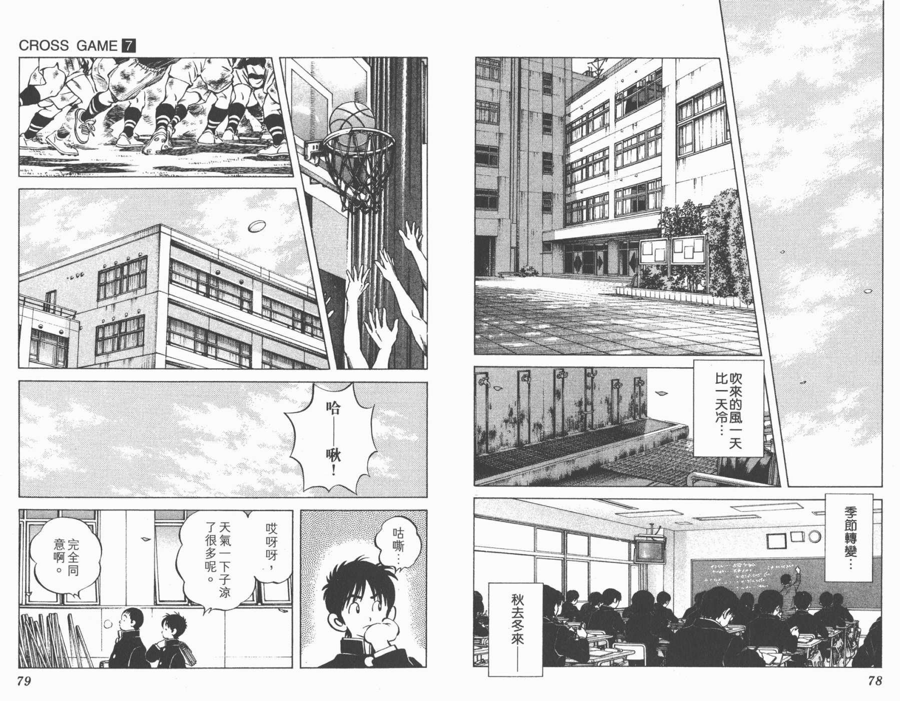 幸运四叶草韩漫全集-第07卷高清版无删减无遮挡章节图片 