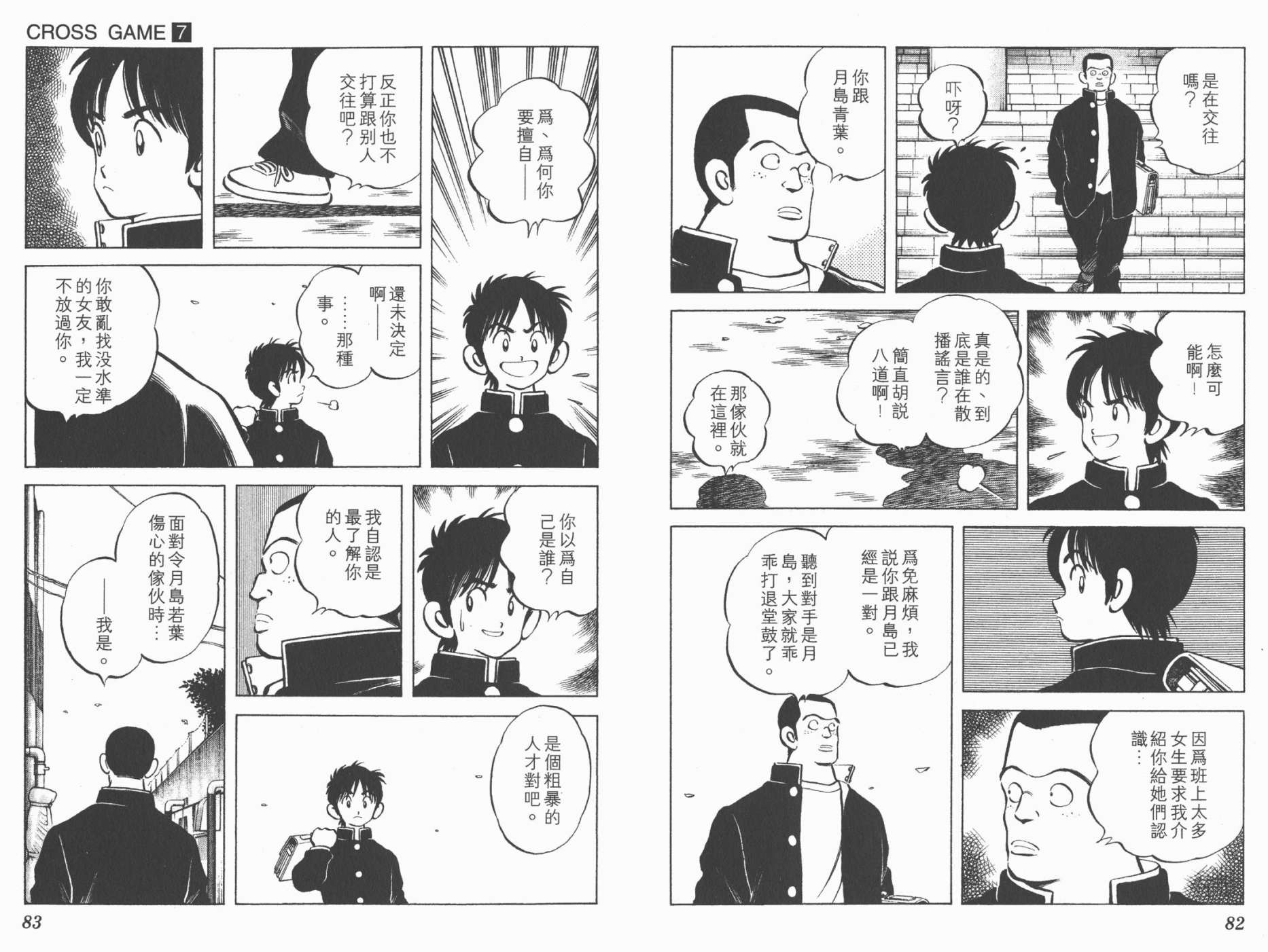 幸运四叶草韩漫全集-第07卷高清版无删减无遮挡章节图片 