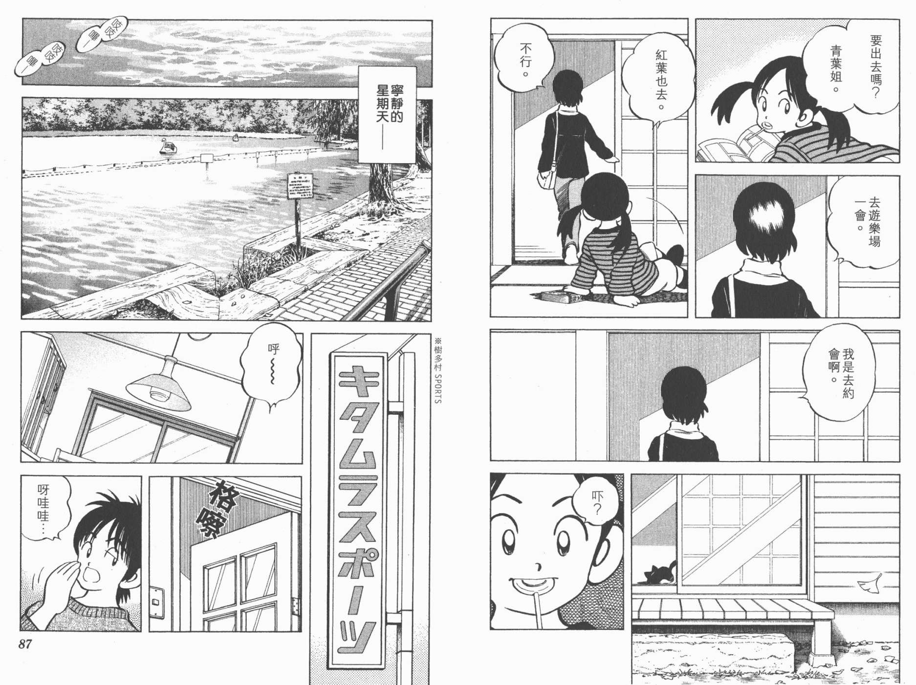 幸运四叶草韩漫全集-第07卷高清版无删减无遮挡章节图片 