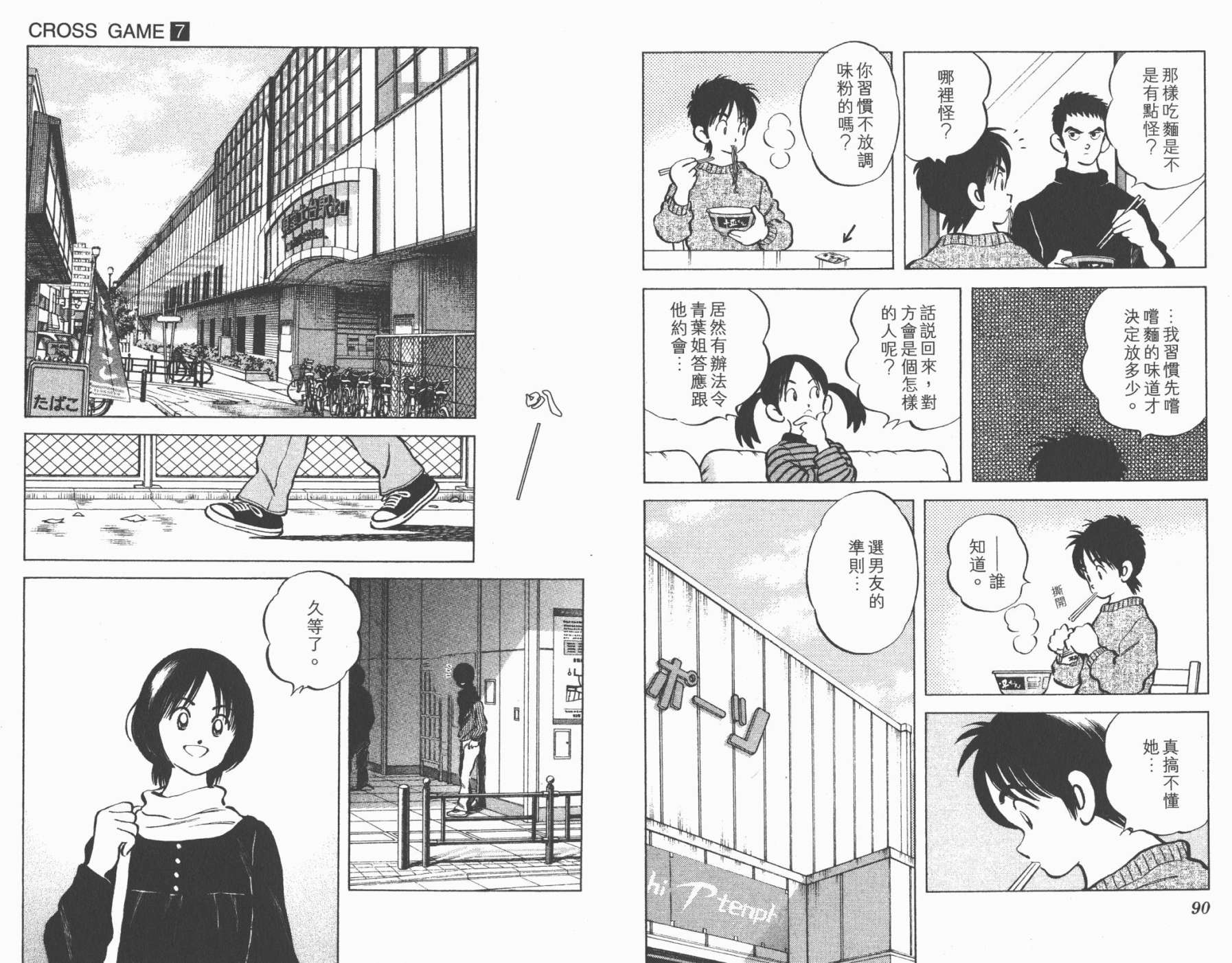 幸运四叶草韩漫全集-第07卷高清版无删减无遮挡章节图片 