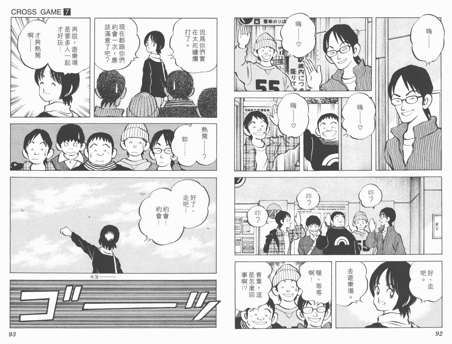 幸运四叶草韩漫全集-第07卷高清版无删减无遮挡章节图片 