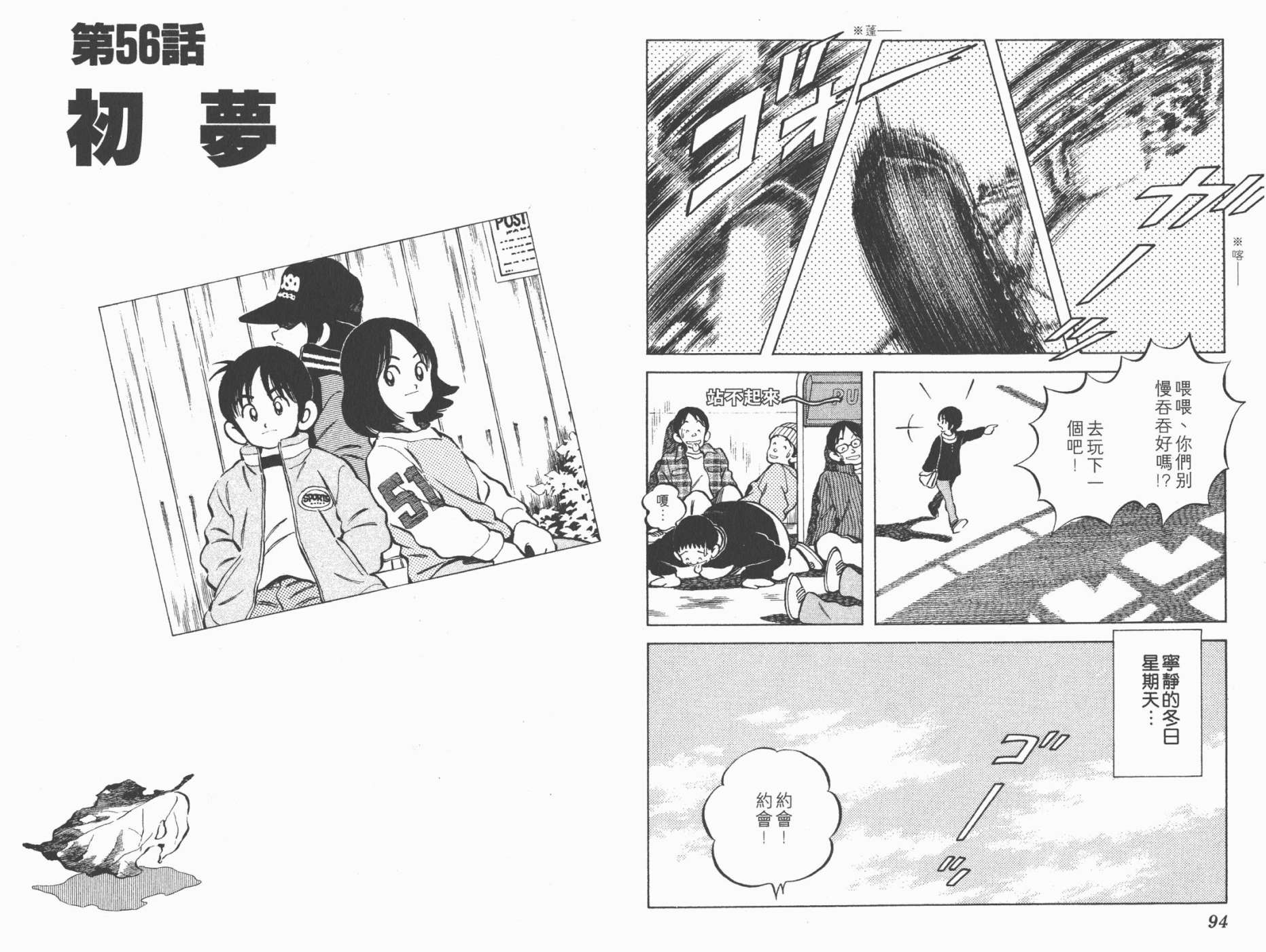 幸运四叶草韩漫全集-第07卷高清版无删减无遮挡章节图片 