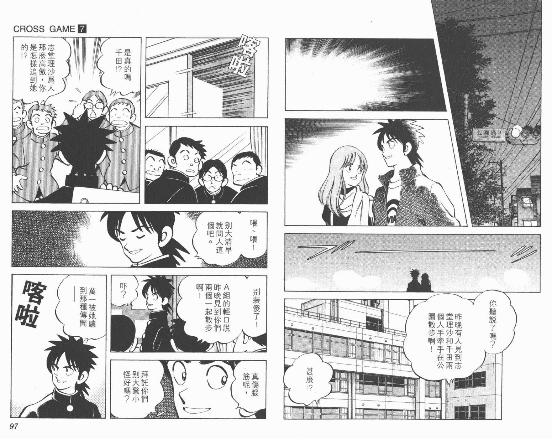 幸运四叶草韩漫全集-第07卷高清版无删减无遮挡章节图片 
