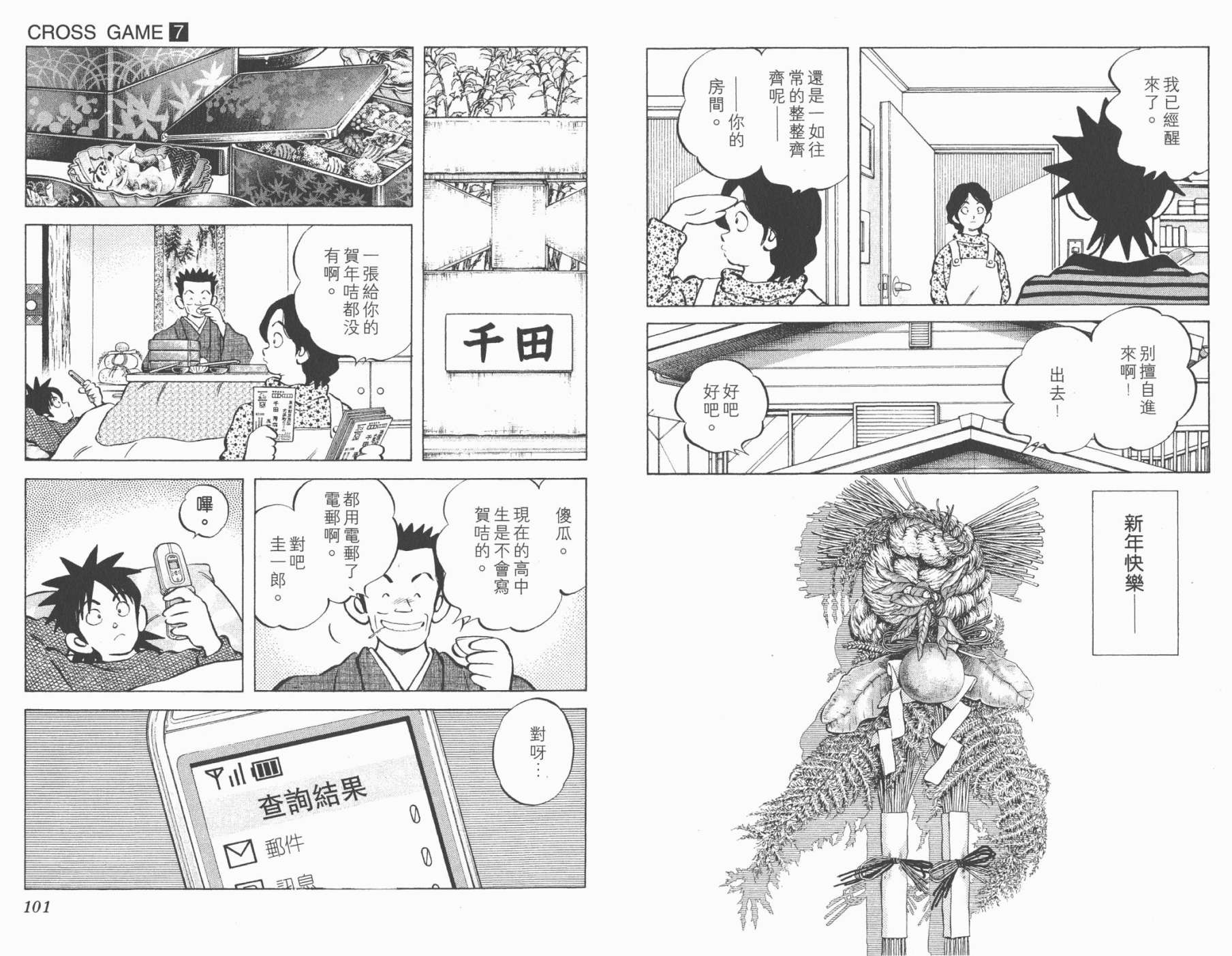 幸运四叶草韩漫全集-第07卷高清版无删减无遮挡章节图片 