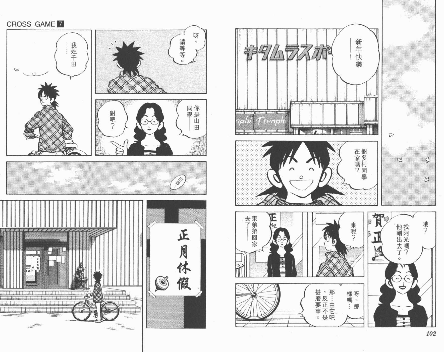 幸运四叶草韩漫全集-第07卷高清版无删减无遮挡章节图片 