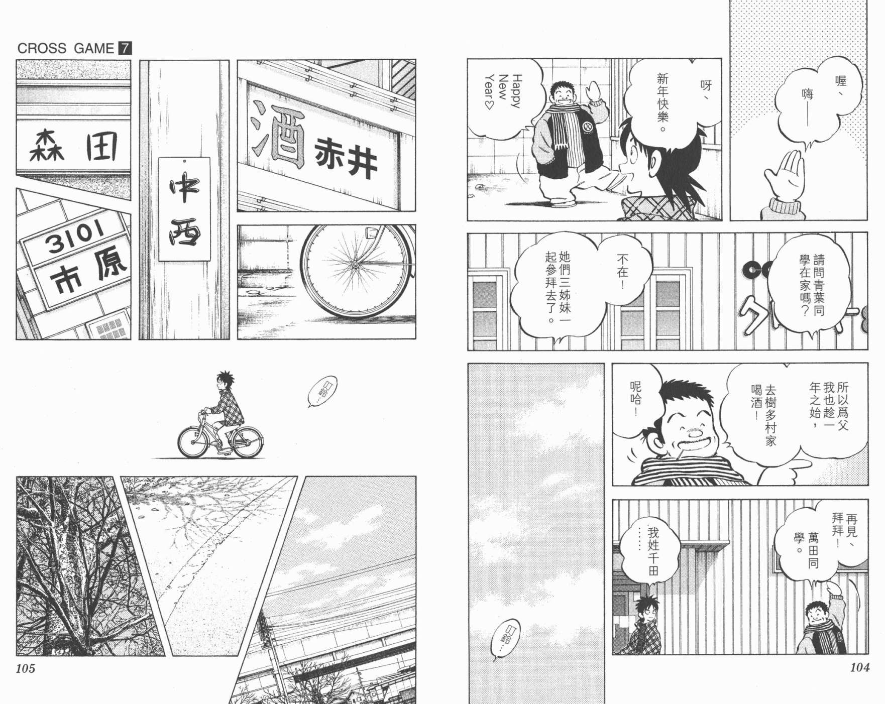 幸运四叶草韩漫全集-第07卷高清版无删减无遮挡章节图片 