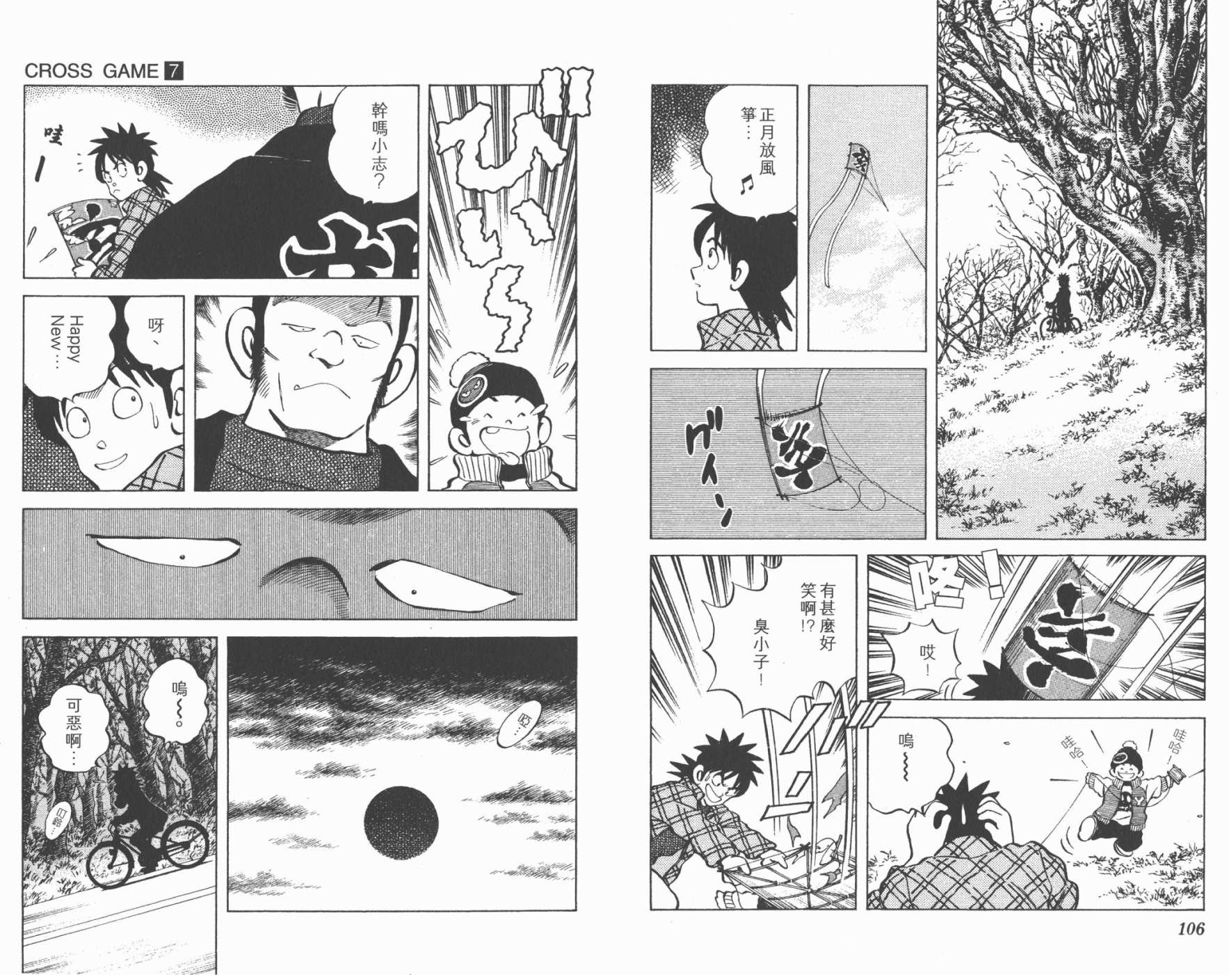 幸运四叶草韩漫全集-第07卷高清版无删减无遮挡章节图片 