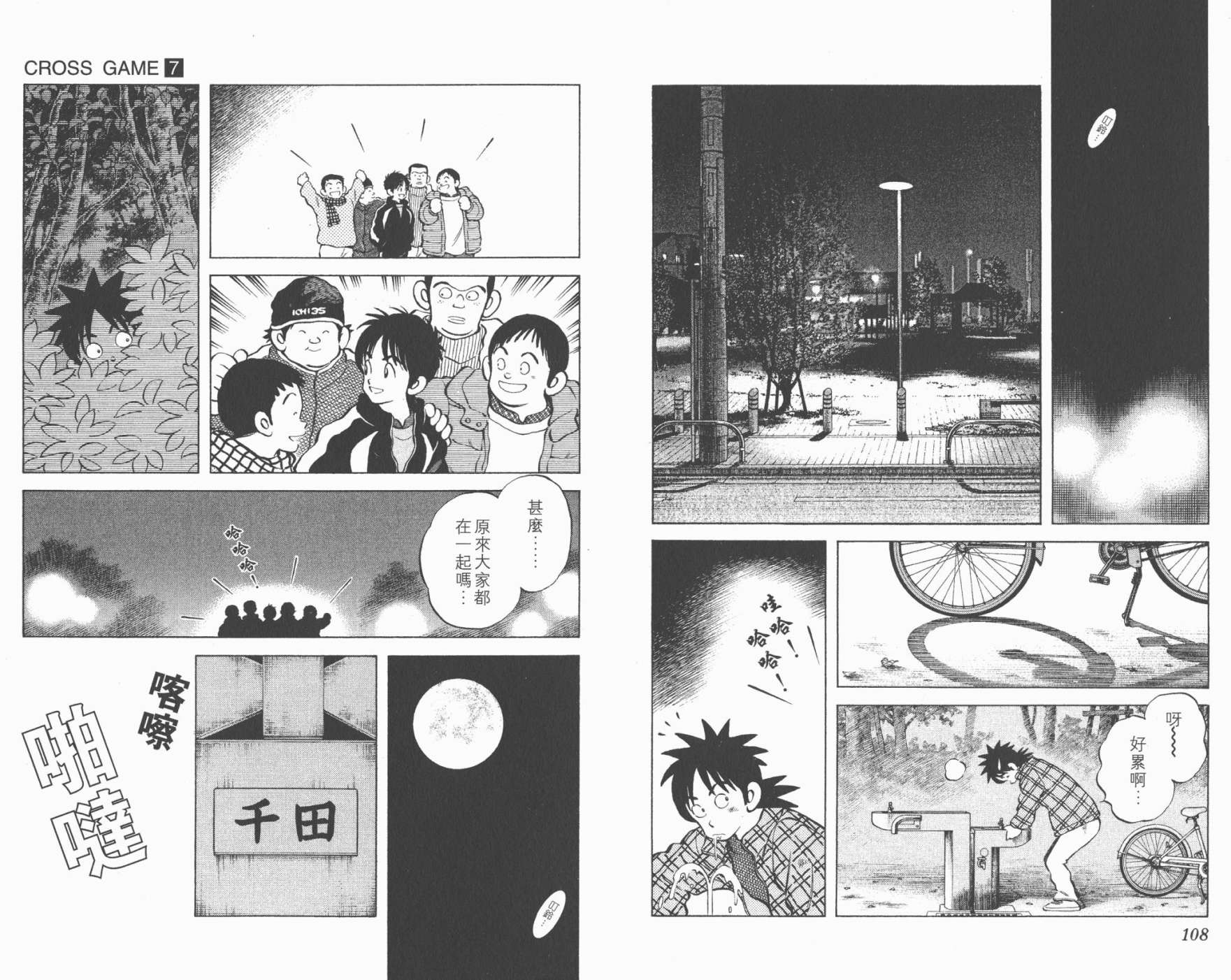 幸运四叶草韩漫全集-第07卷高清版无删减无遮挡章节图片 