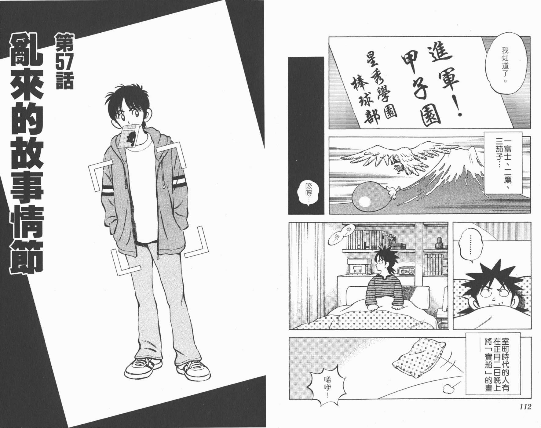 幸运四叶草韩漫全集-第07卷高清版无删减无遮挡章节图片 
