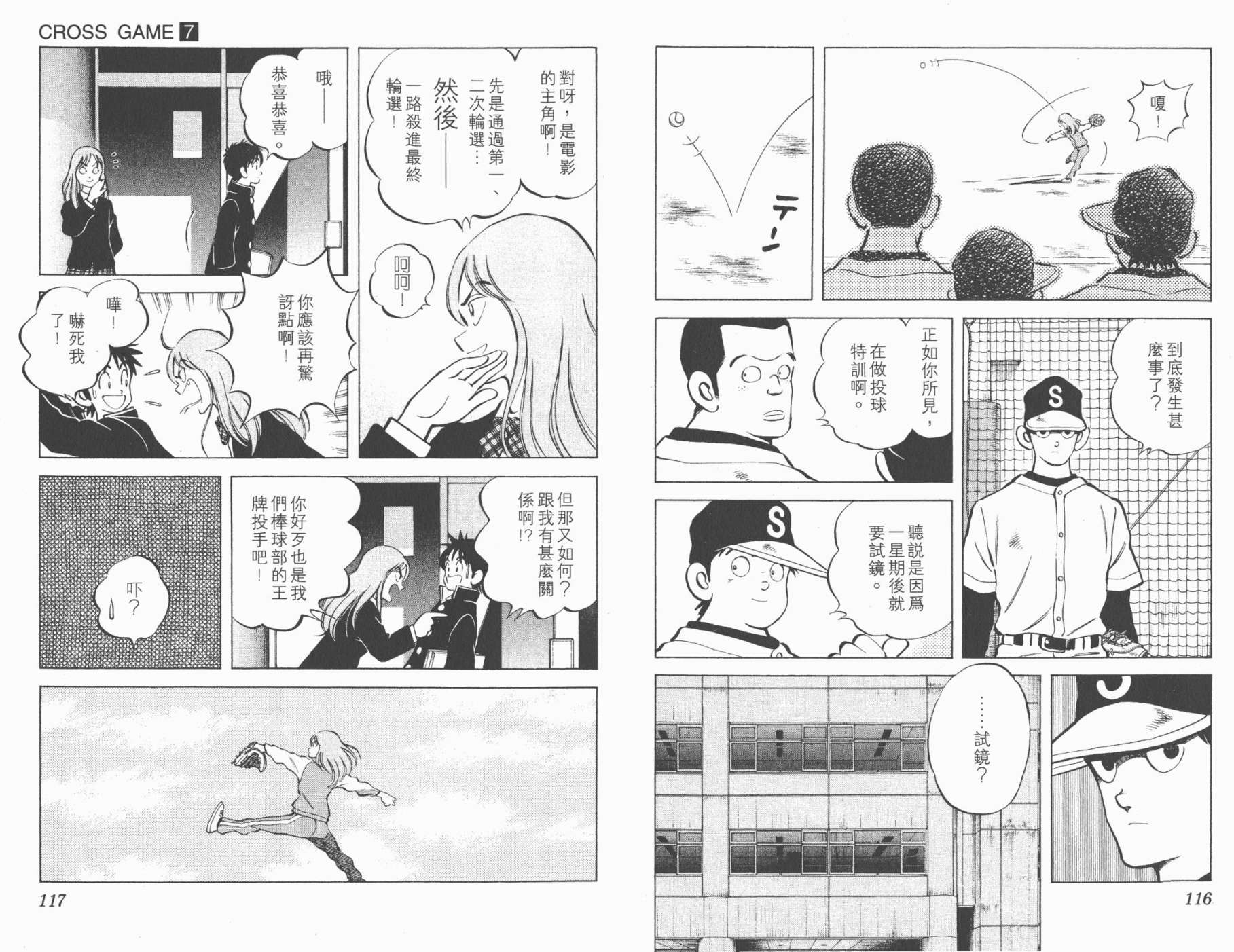 幸运四叶草韩漫全集-第07卷高清版无删减无遮挡章节图片 