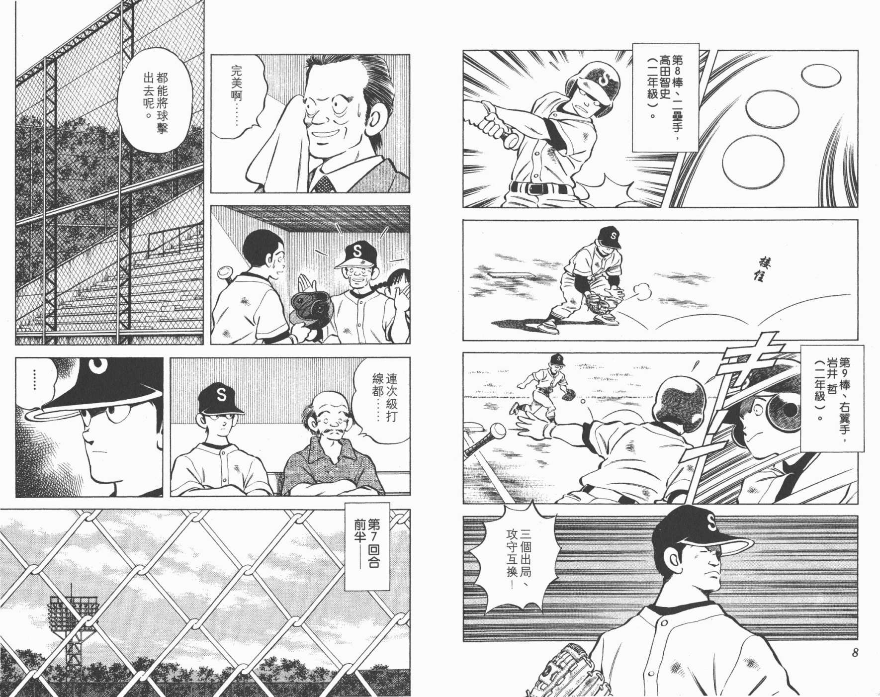 幸运四叶草韩漫全集-第07卷高清版无删减无遮挡章节图片 