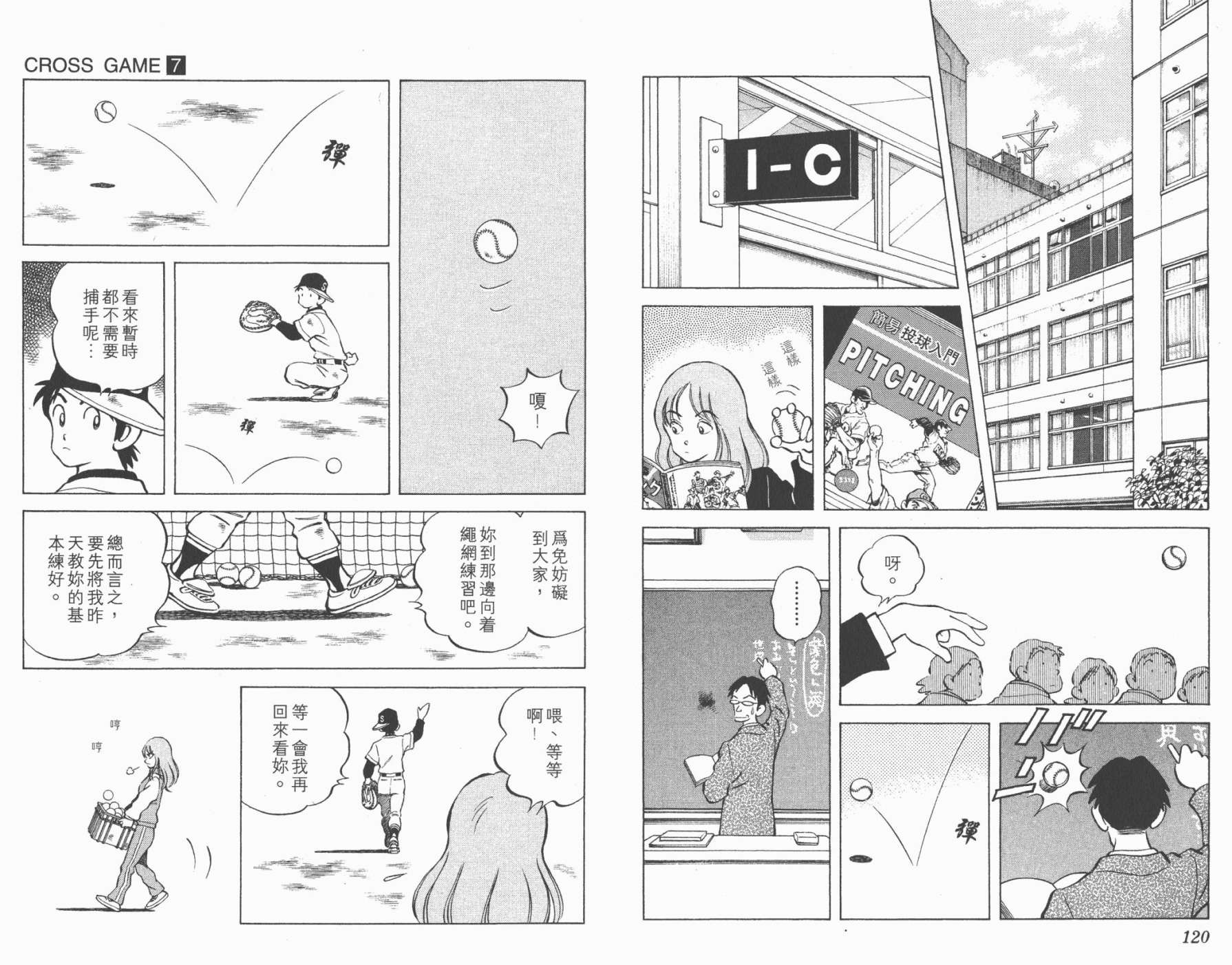 幸运四叶草韩漫全集-第07卷高清版无删减无遮挡章节图片 