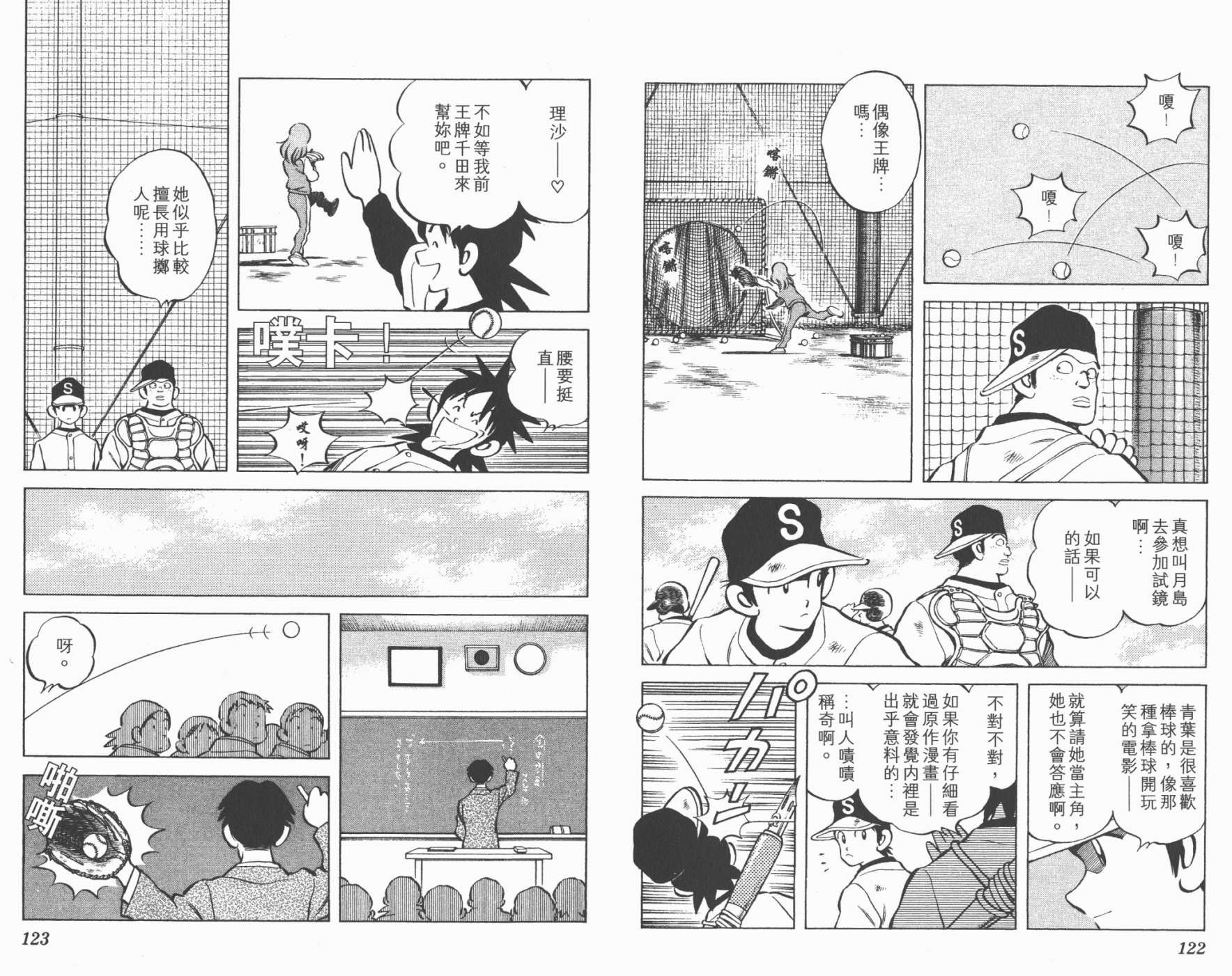 幸运四叶草韩漫全集-第07卷高清版无删减无遮挡章节图片 