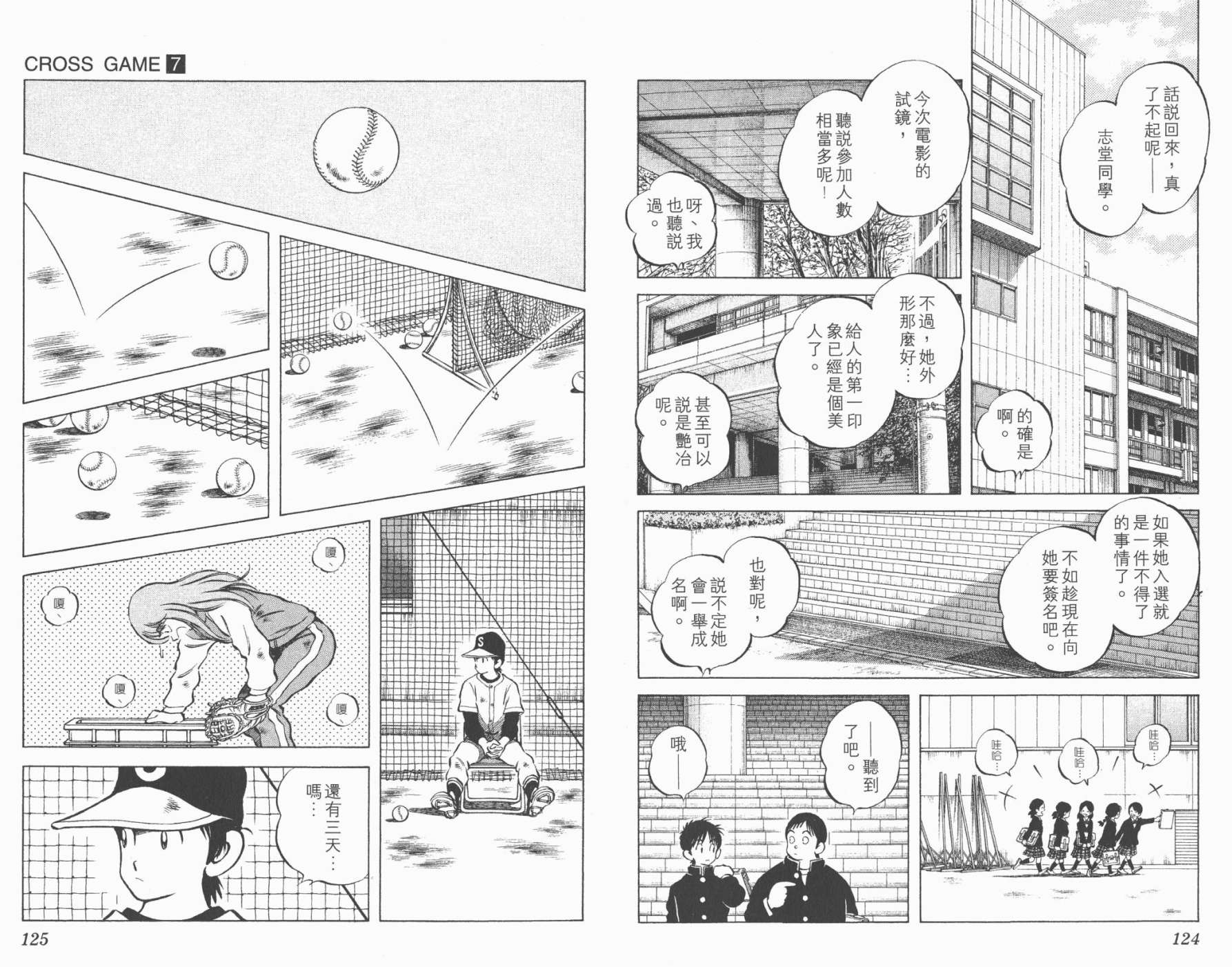 幸运四叶草韩漫全集-第07卷高清版无删减无遮挡章节图片 