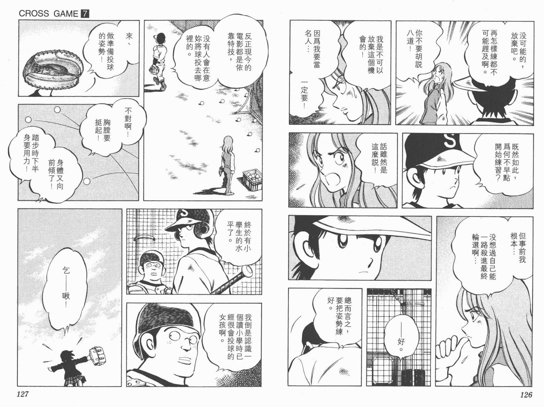 幸运四叶草韩漫全集-第07卷高清版无删减无遮挡章节图片 