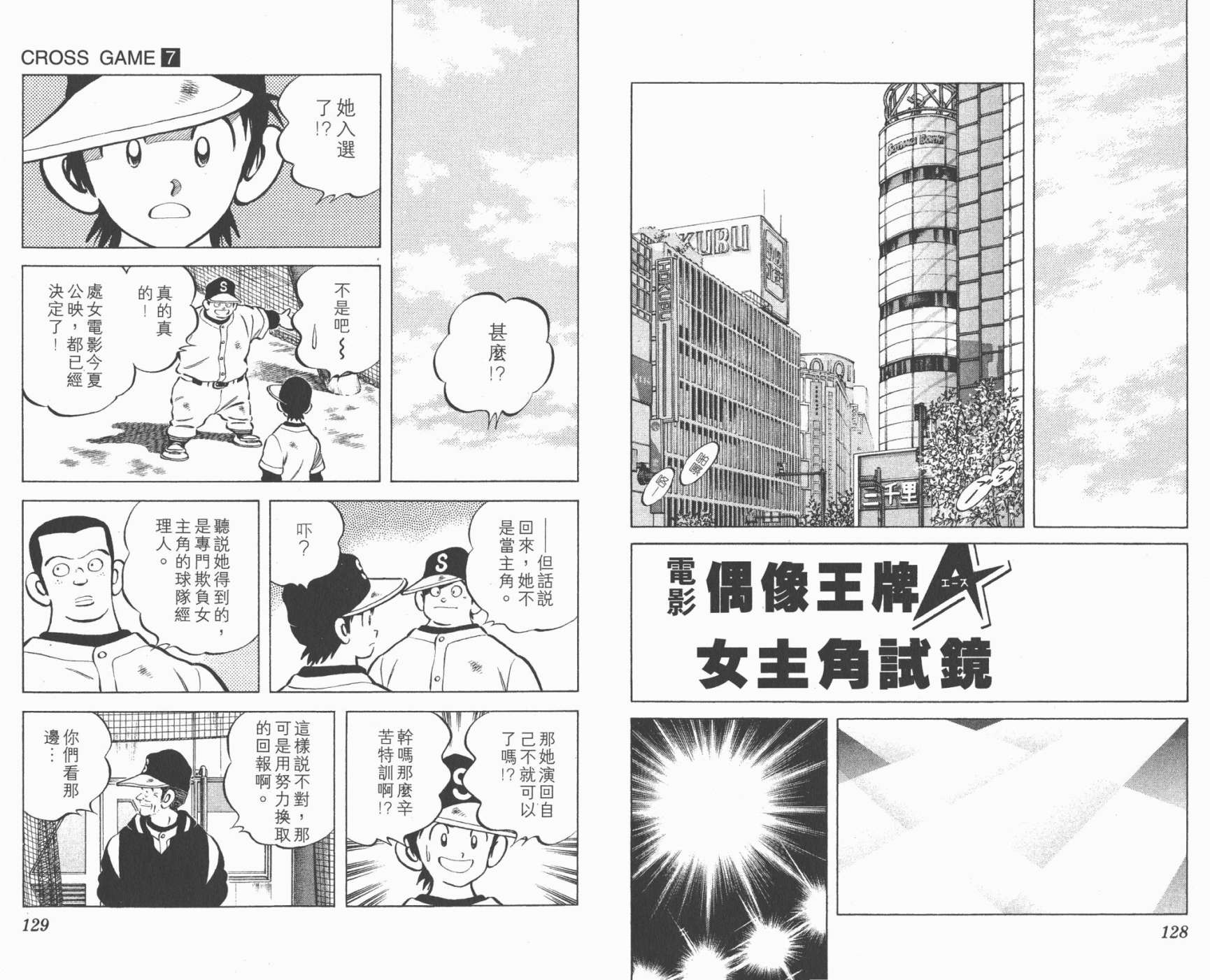 幸运四叶草韩漫全集-第07卷高清版无删减无遮挡章节图片 