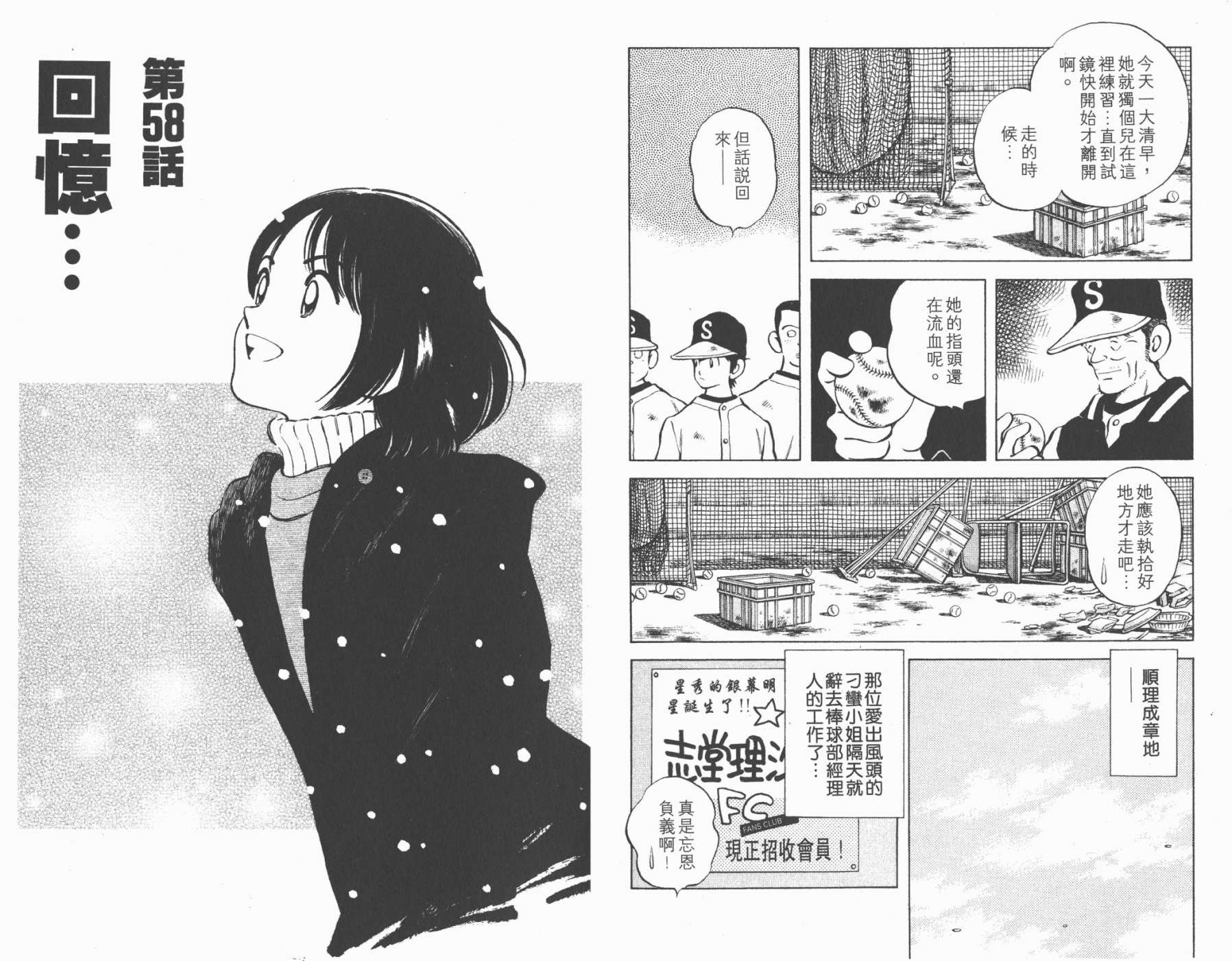幸运四叶草韩漫全集-第07卷高清版无删减无遮挡章节图片 