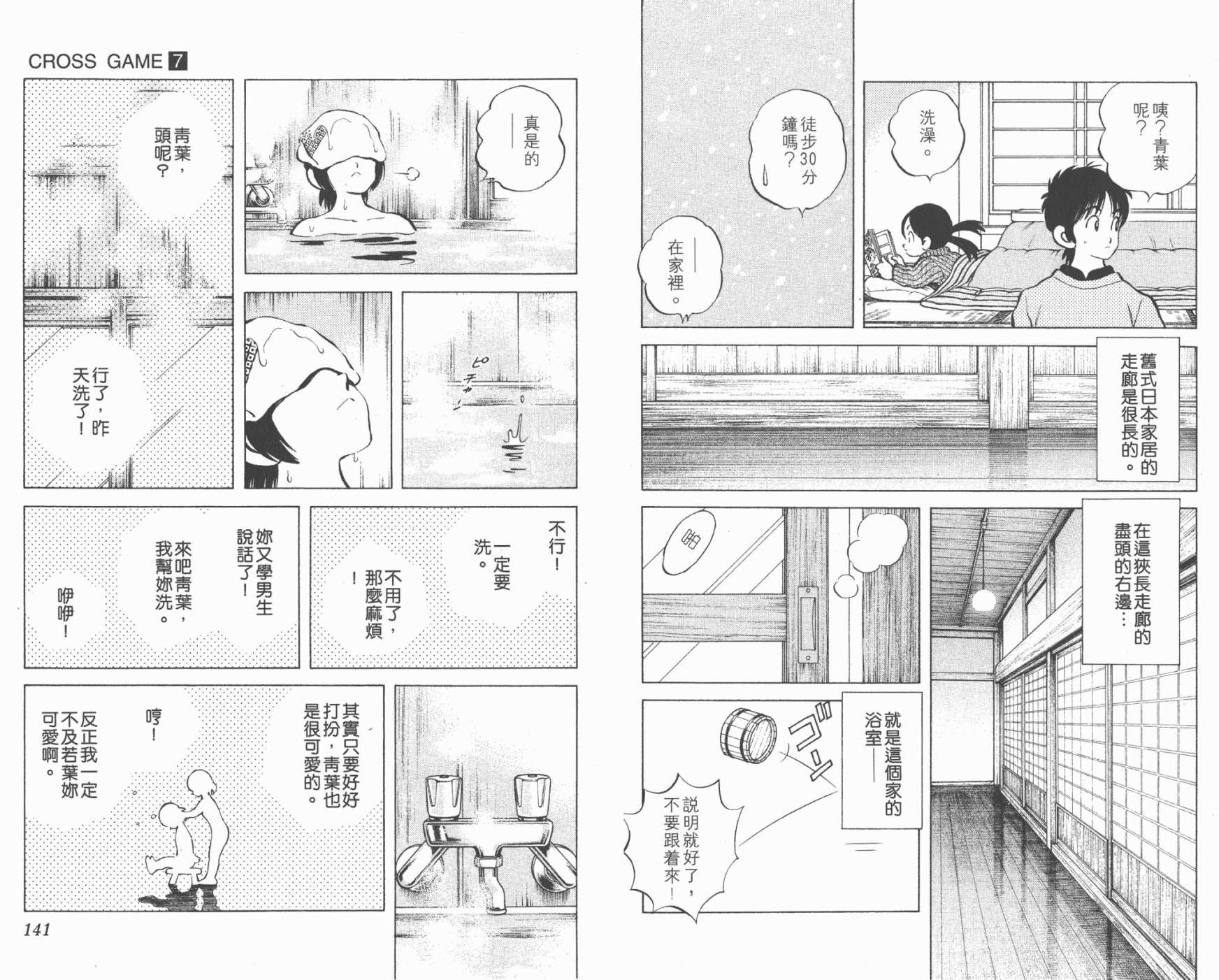 幸运四叶草韩漫全集-第07卷高清版无删减无遮挡章节图片 