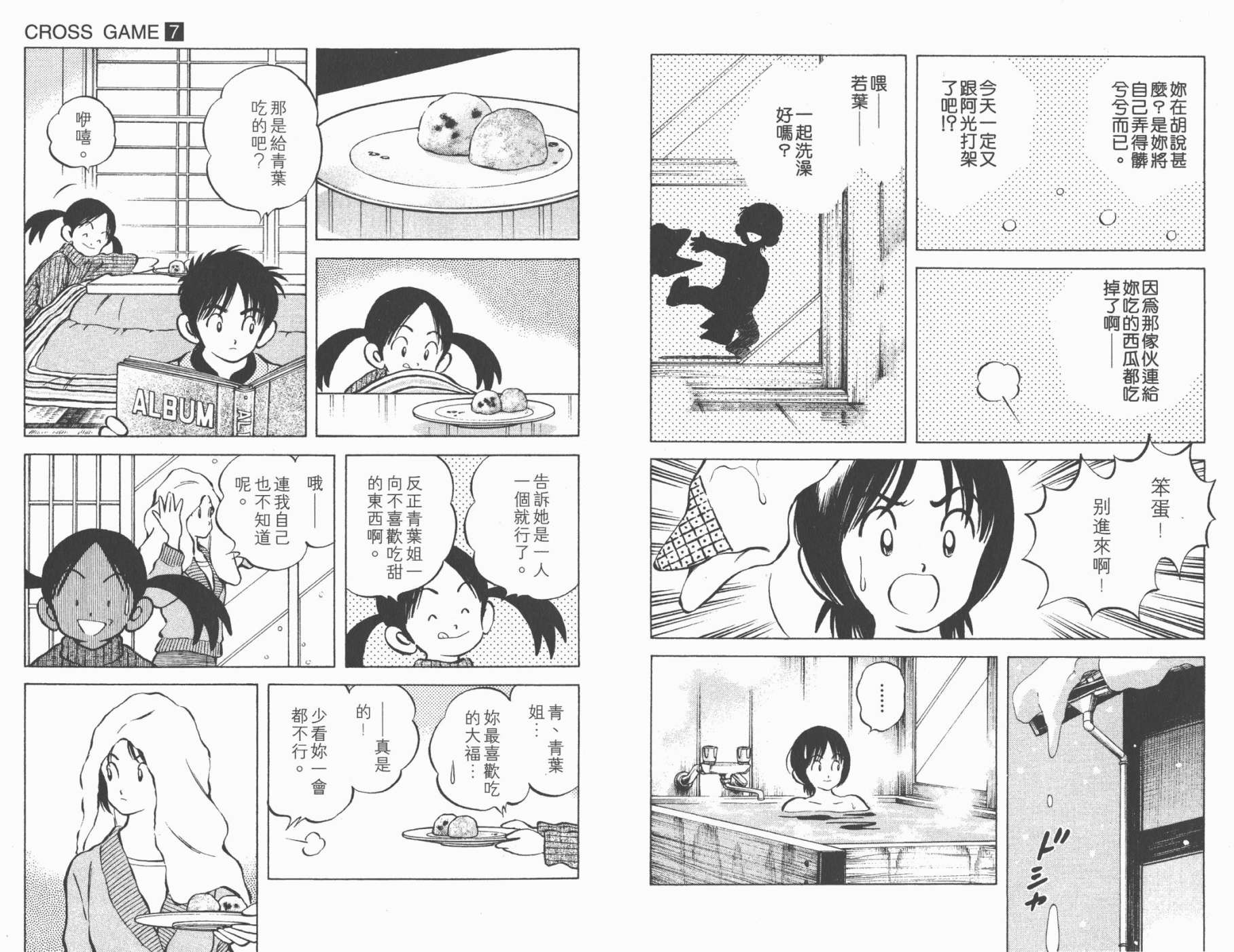 幸运四叶草韩漫全集-第07卷高清版无删减无遮挡章节图片 