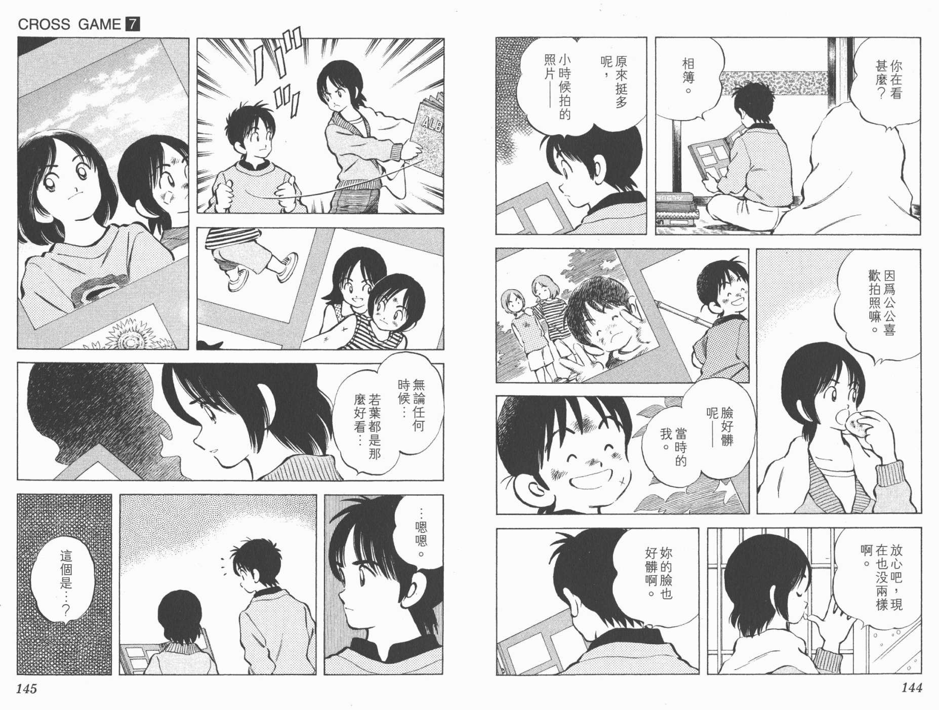 幸运四叶草韩漫全集-第07卷高清版无删减无遮挡章节图片 