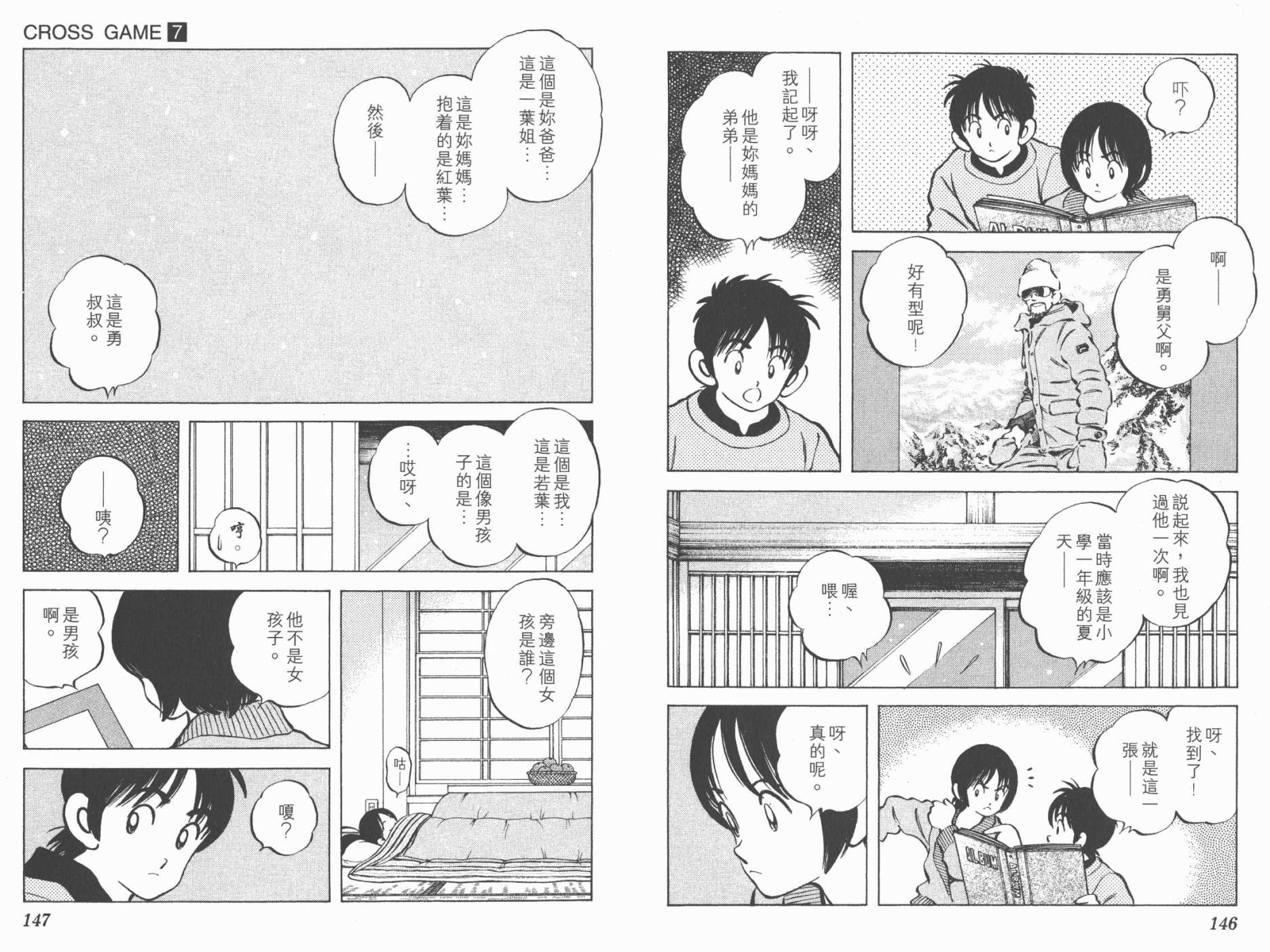 幸运四叶草韩漫全集-第07卷高清版无删减无遮挡章节图片 
