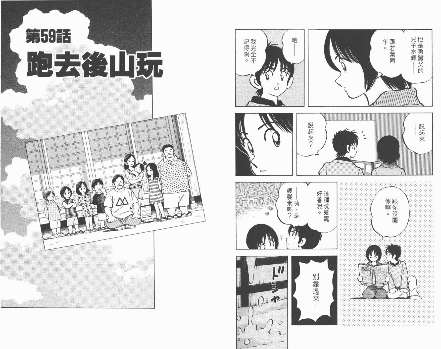 幸运四叶草韩漫全集-第07卷高清版无删减无遮挡章节图片 