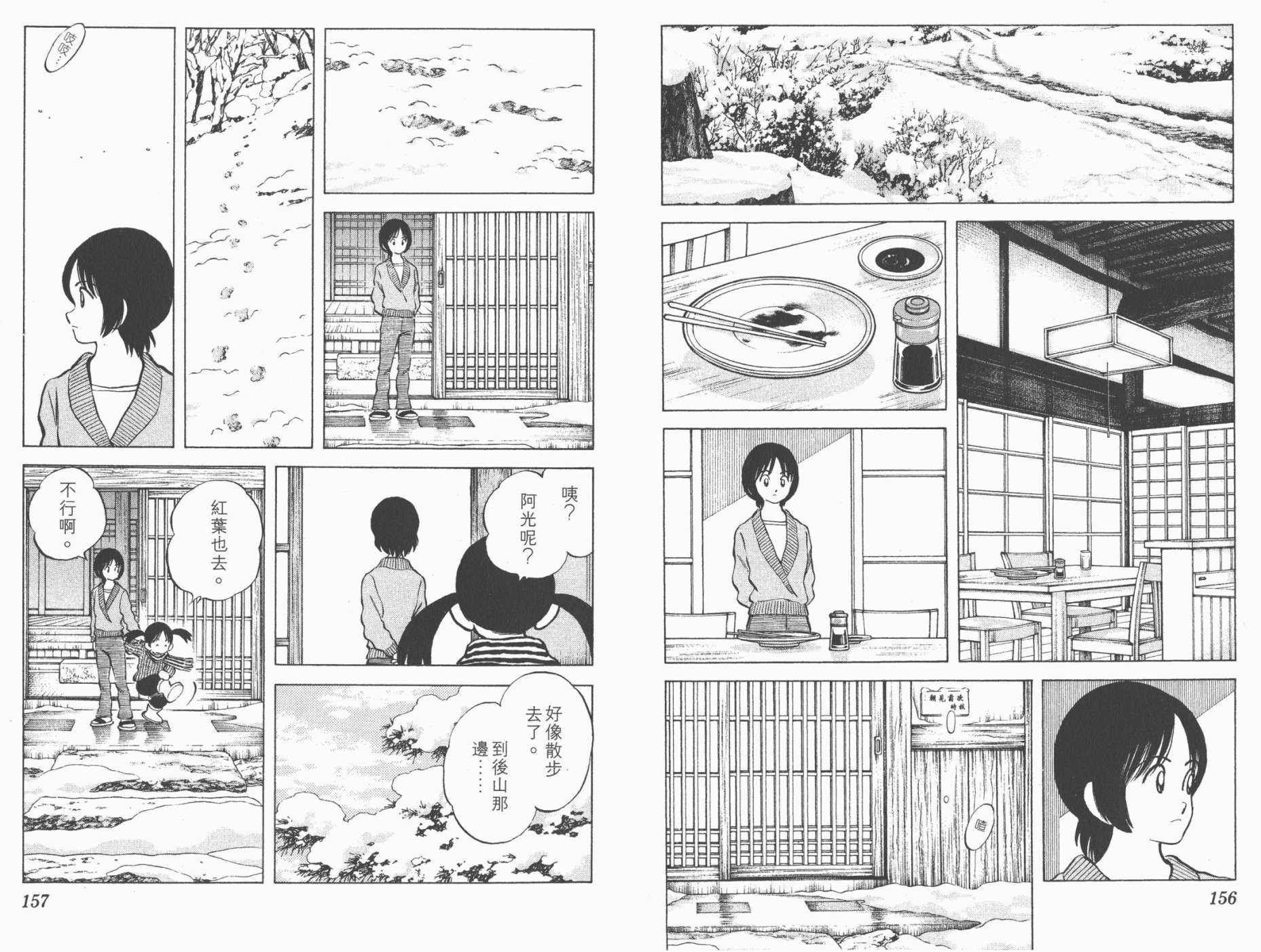 幸运四叶草韩漫全集-第07卷高清版无删减无遮挡章节图片 
