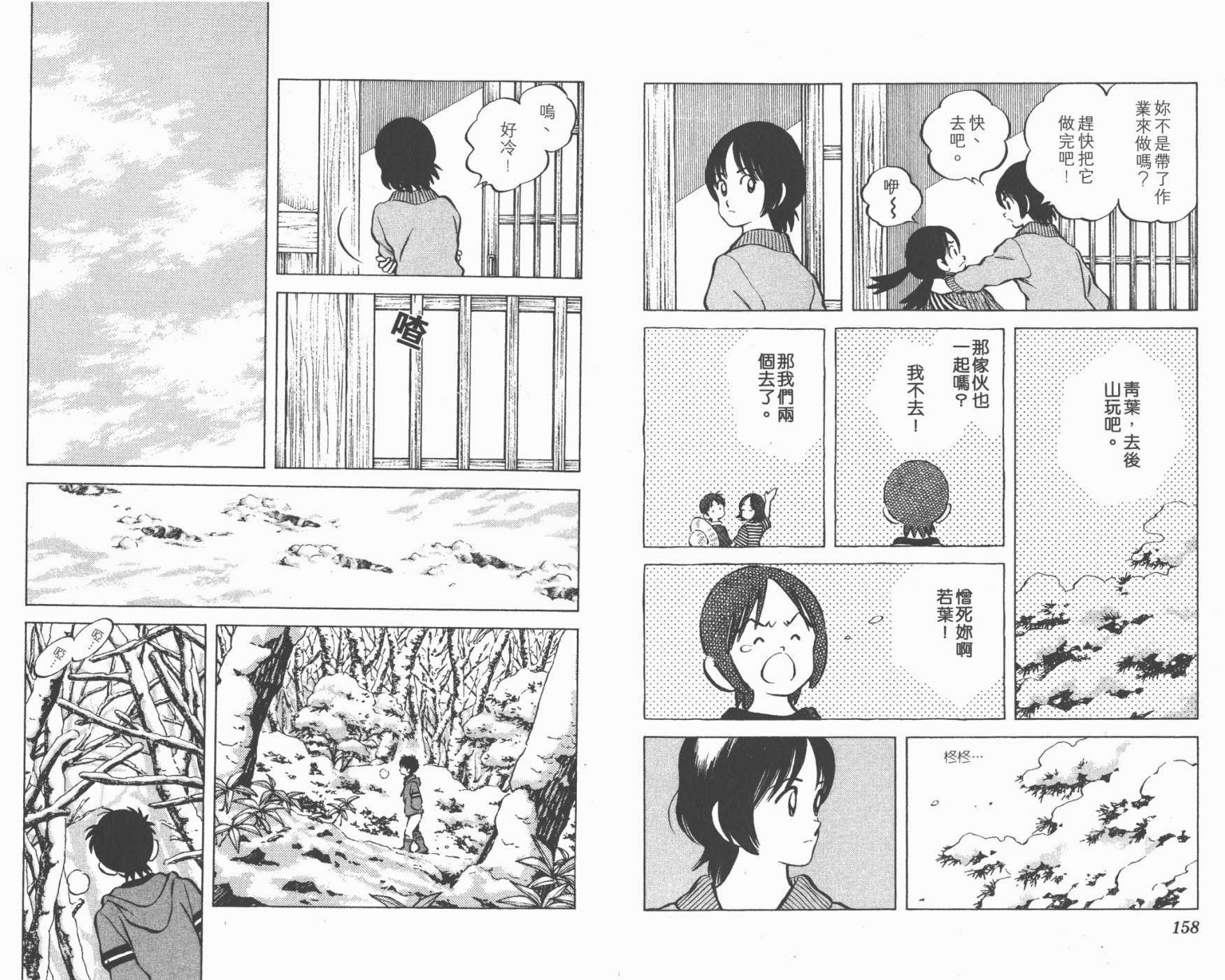 幸运四叶草韩漫全集-第07卷高清版无删减无遮挡章节图片 