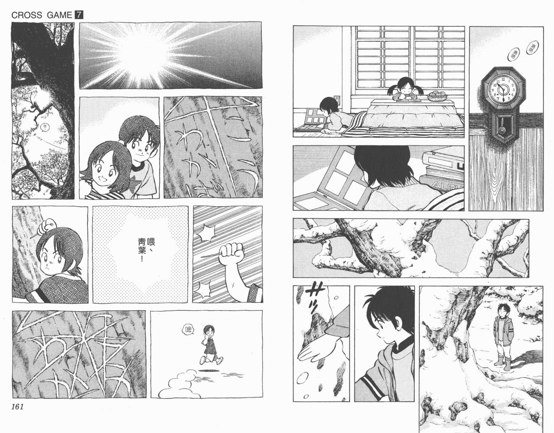 幸运四叶草韩漫全集-第07卷高清版无删减无遮挡章节图片 