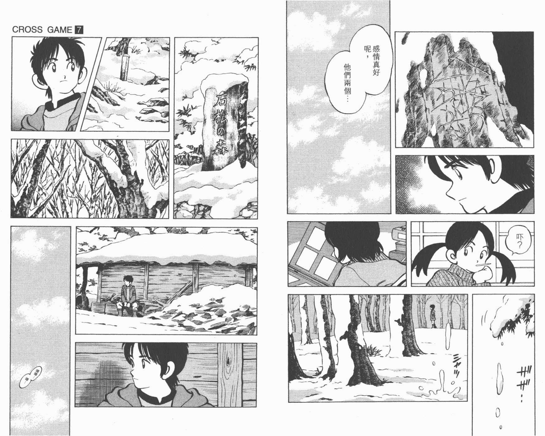 幸运四叶草韩漫全集-第07卷高清版无删减无遮挡章节图片 