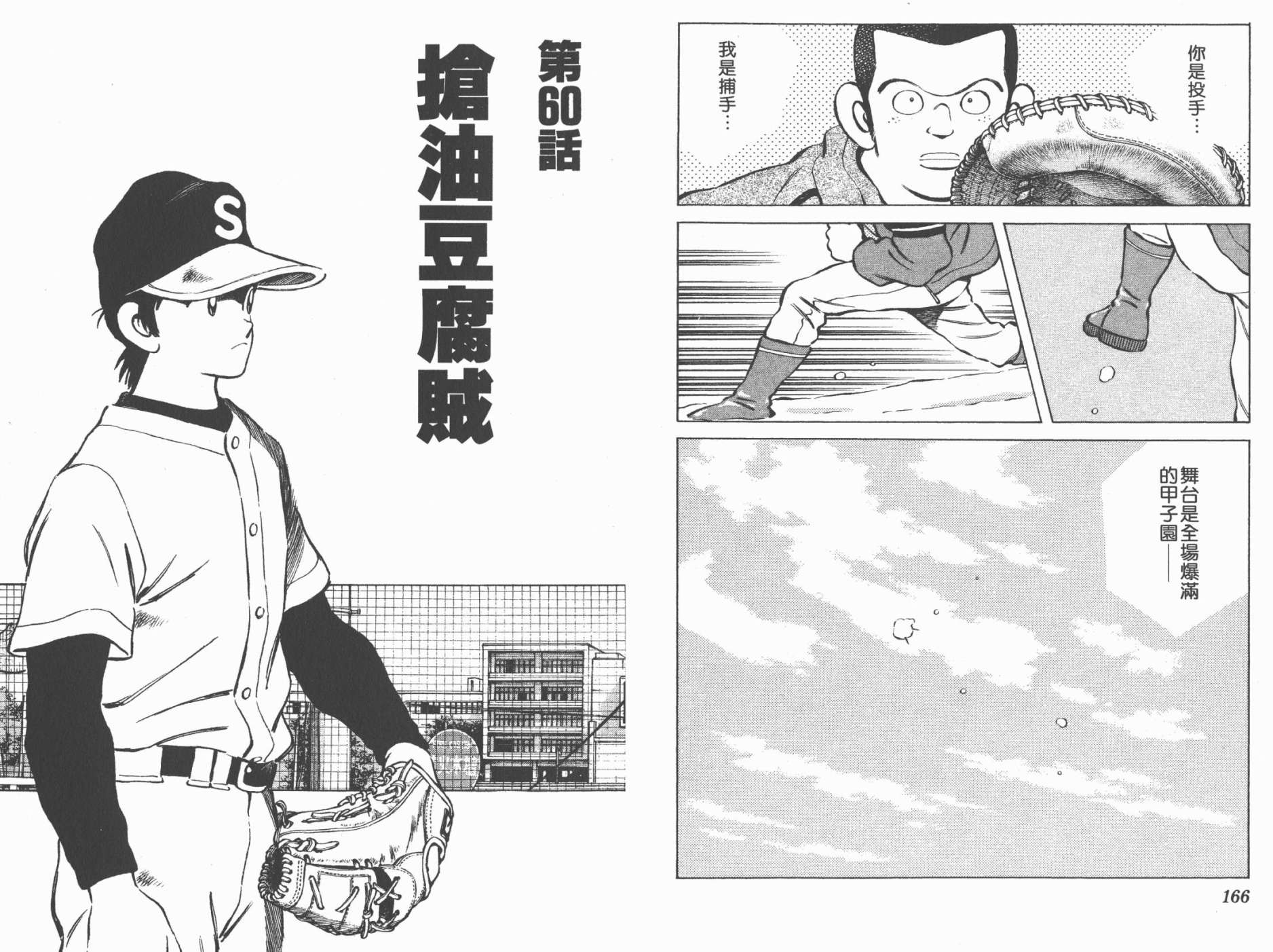 幸运四叶草韩漫全集-第07卷高清版无删减无遮挡章节图片 