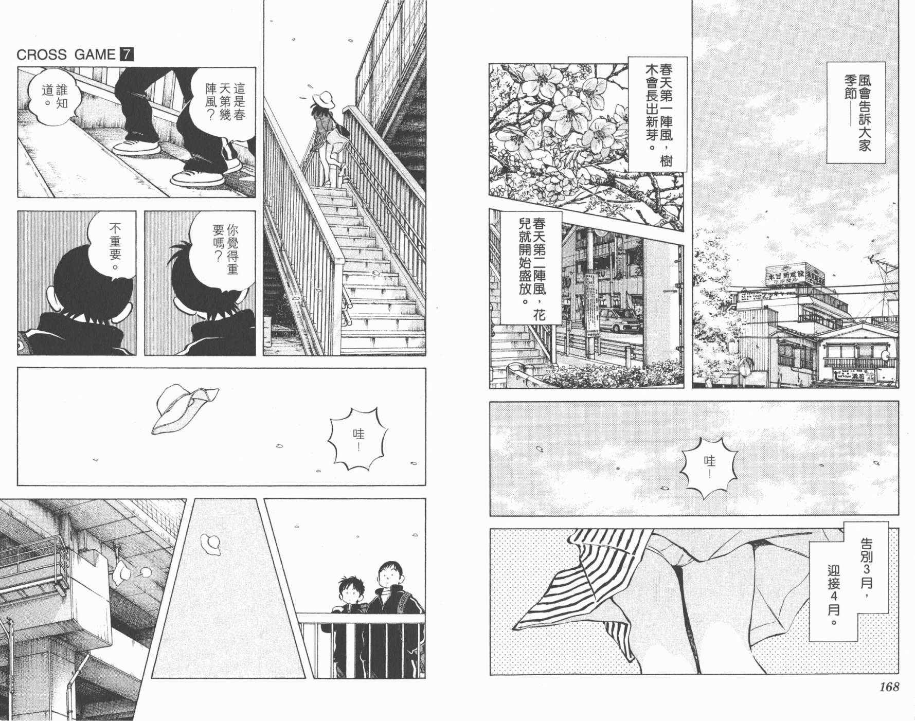幸运四叶草韩漫全集-第07卷高清版无删减无遮挡章节图片 