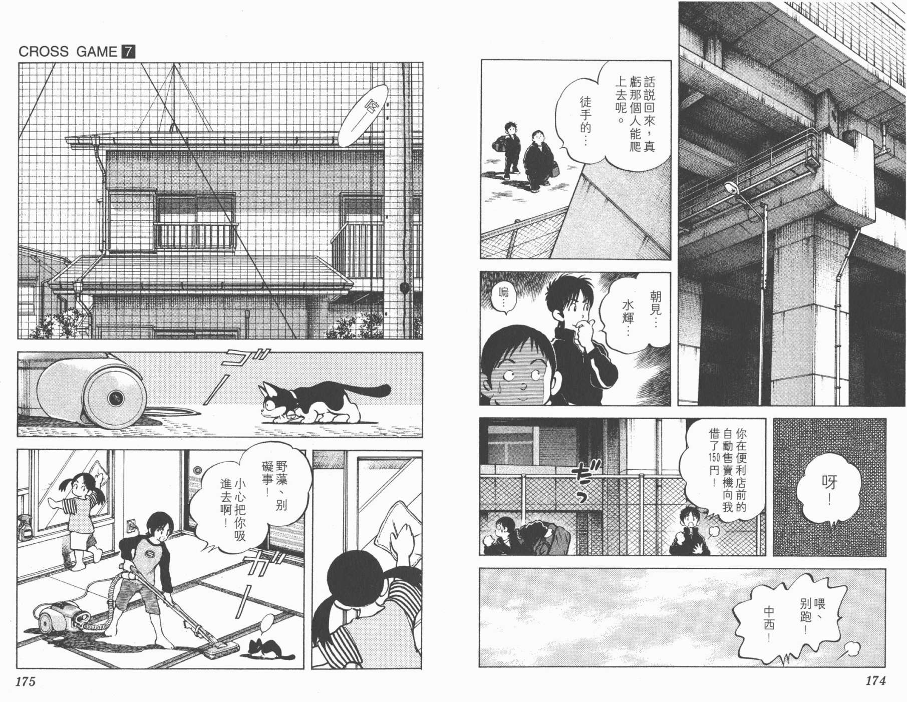 幸运四叶草韩漫全集-第07卷高清版无删减无遮挡章节图片 