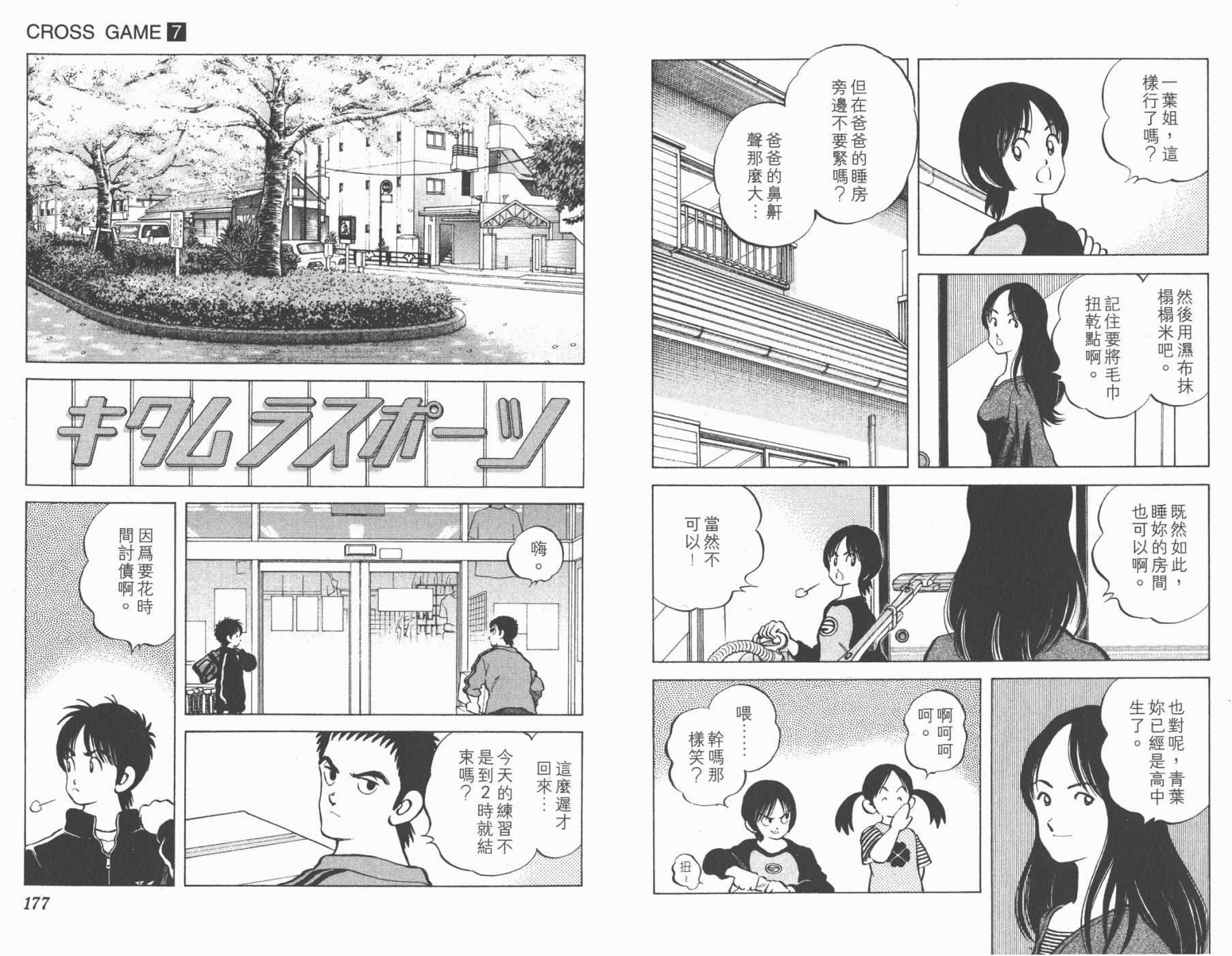 幸运四叶草韩漫全集-第07卷高清版无删减无遮挡章节图片 