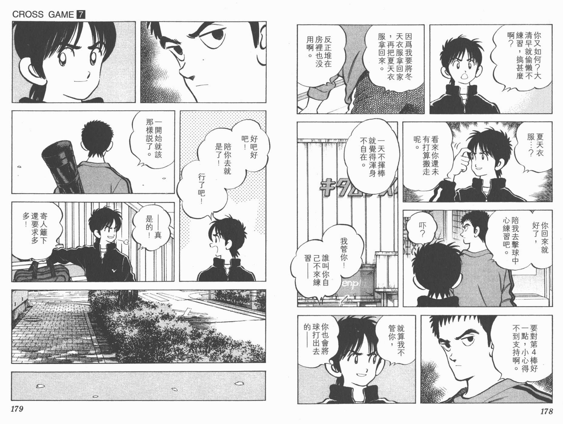 幸运四叶草韩漫全集-第07卷高清版无删减无遮挡章节图片 